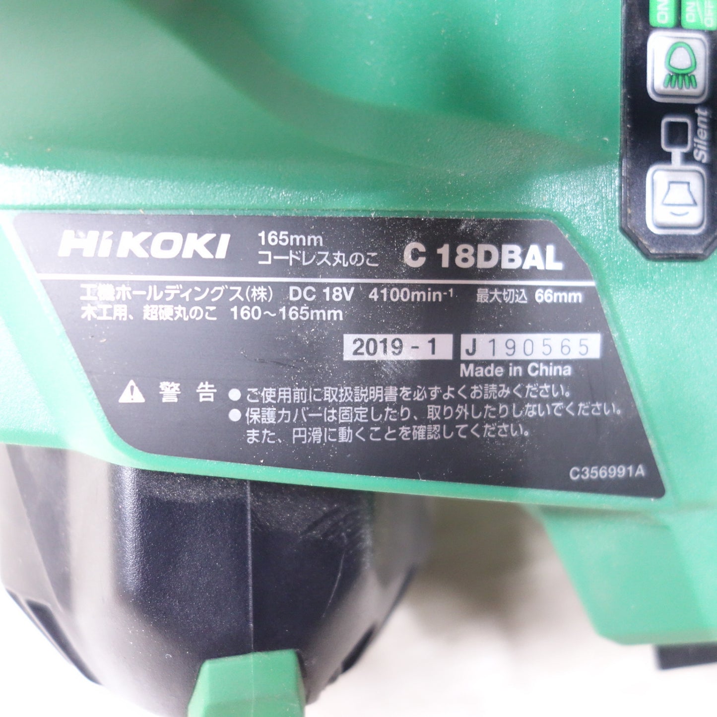 [送料無料] ◆HiKOKI 165mm コードレス 丸のこ C18DBAL 電動 工具 木工用 超硬 チップソー 切断機 丸鋸 丸ノコ マルノコ ハイコーキ◆