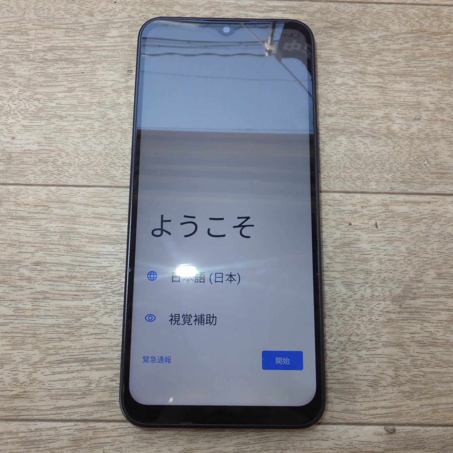 [送料無料] キレイ★ZTE スマートフォン Libero A302ZT　キャリア ソフトバンク 判定 ○★
