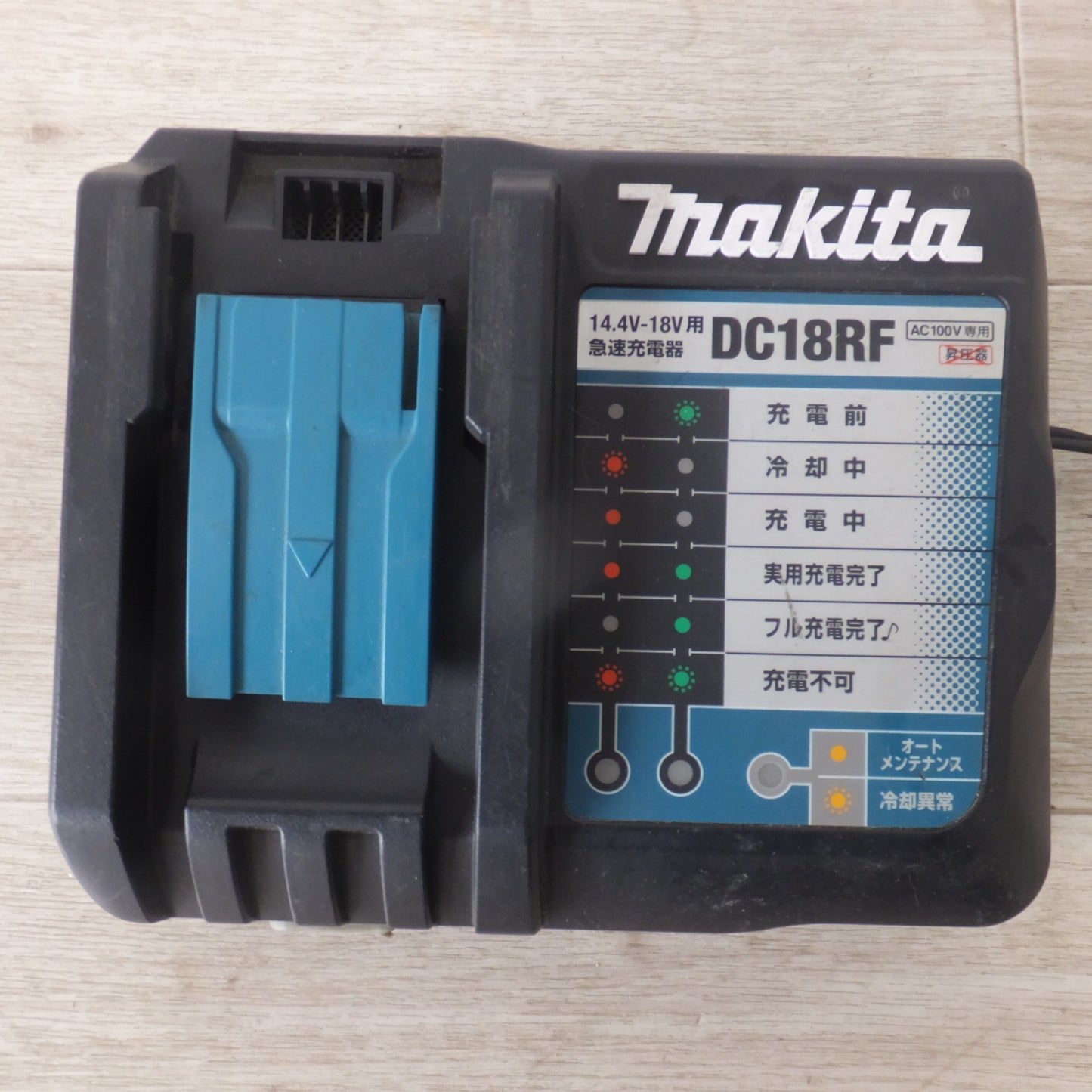 [送料無料] ★マキタ makita 急速充電器 DC18RF　14.4V-18V　100V～ 330W 50/60Hz★