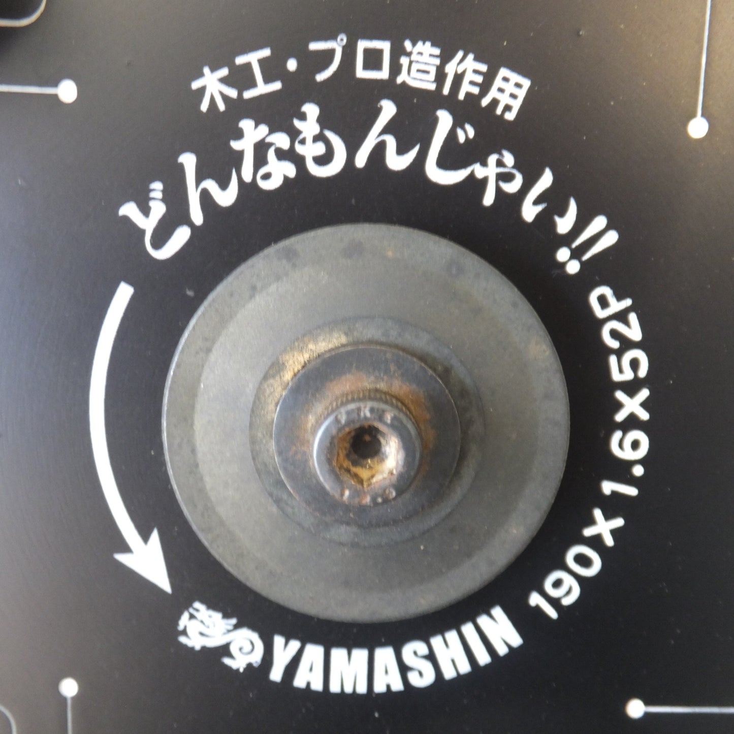 [送料無料] 美品★マキタ makita 190mm マルノコ M585　180～190mm　100V～ 11A 50-60Hz 1050W　木工用 超硬丸ノコ★
