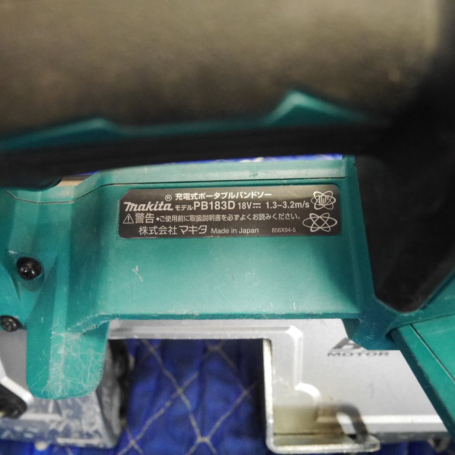 [送料無料] ☆マキタ 充電式 ポータブル バンドソー PB183D 電動 工具 切断機 makita コードレス 本体のみ☆