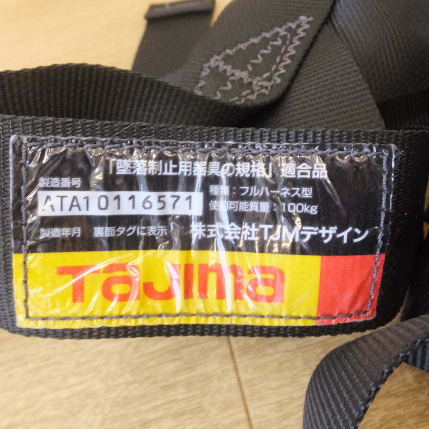 [送料無料] キレイ★タジマ Tajima ハーネス GS M 黒 蛇腹 ダブル L2 セット A1GSMJR-WL2BK　使用可能質量 100kg以下★