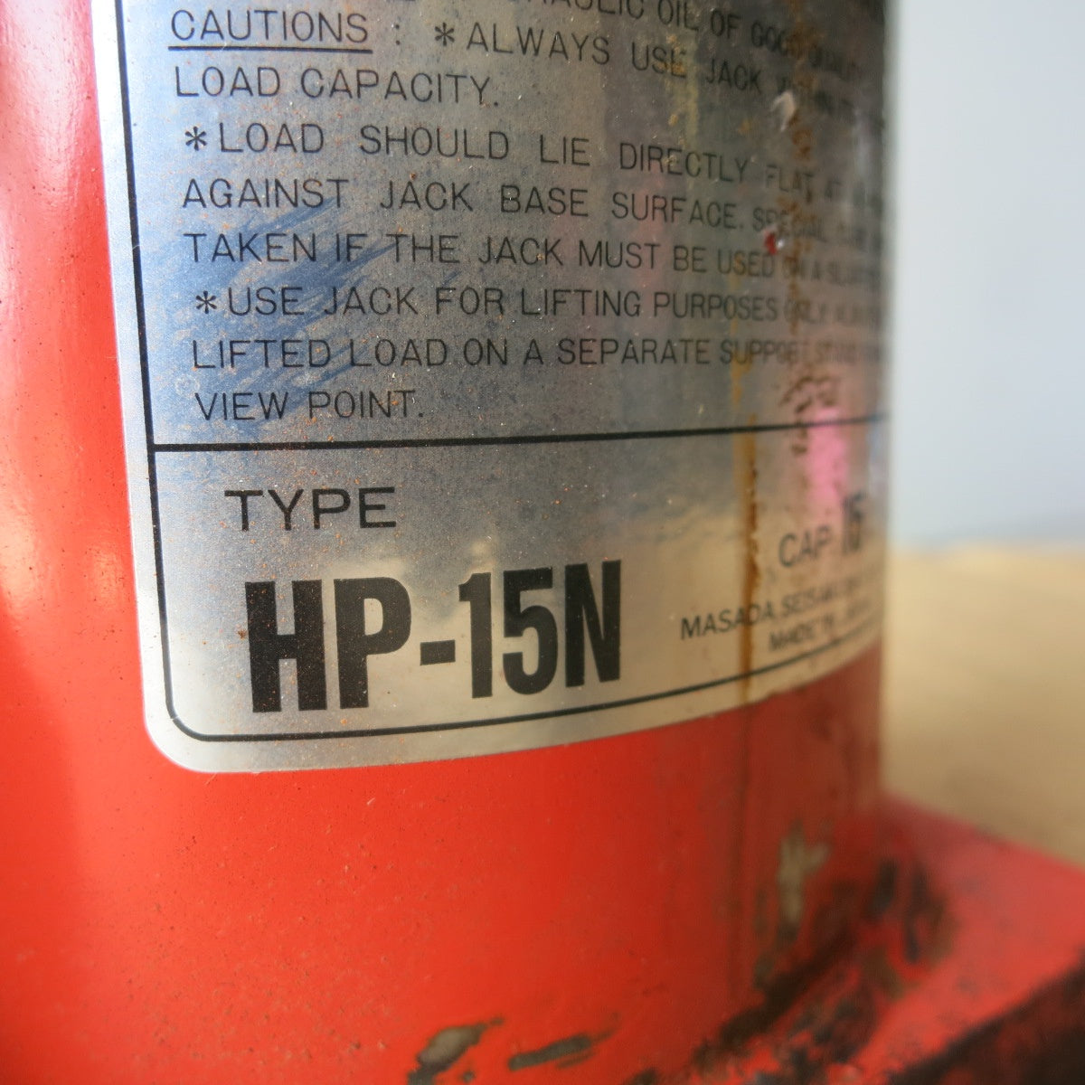[送料無料] ◆マサダ 油圧 ジャッキ HP-15N 工具 15TON 15ton 15トン 15000kg 油圧式 オイル だるま ダルマ 車載 自動車 点検 整備③◆