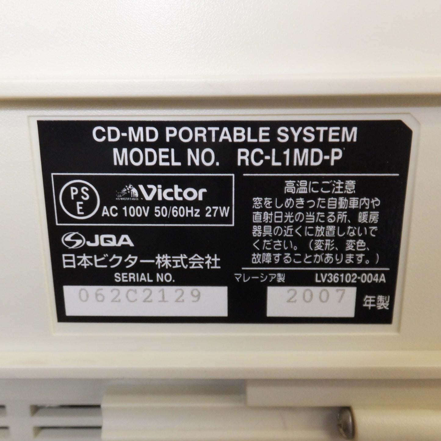 [送料無料] キレイ★日本ビクター Victor 2007年製 CD-MDポータブルシステム  RC-L1MD-P　AC100V 50/60Hz 27W★