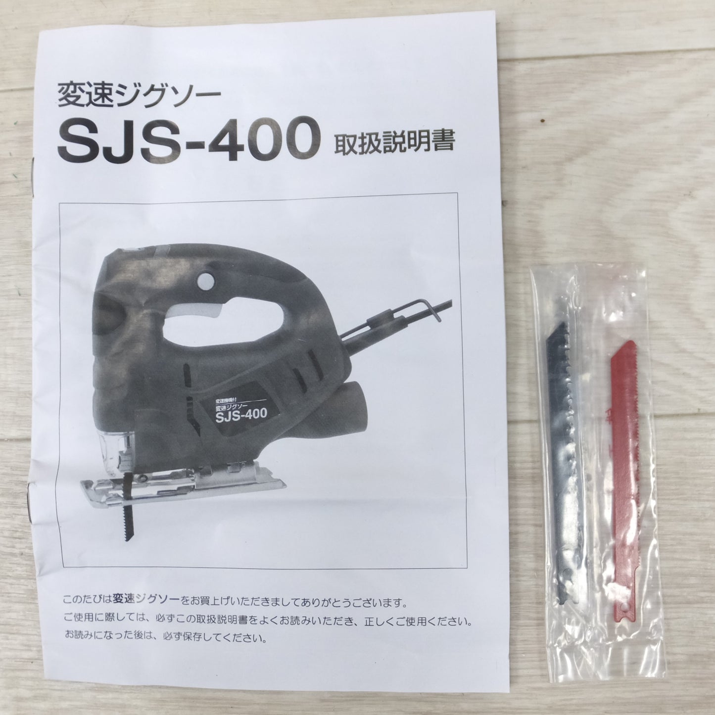 [送料無料] キレイ◆新興 6段 変速 ジグソー 100V SJS-400 木工 電気 ノコギリ 電のこ 切断機 電動 工具◆