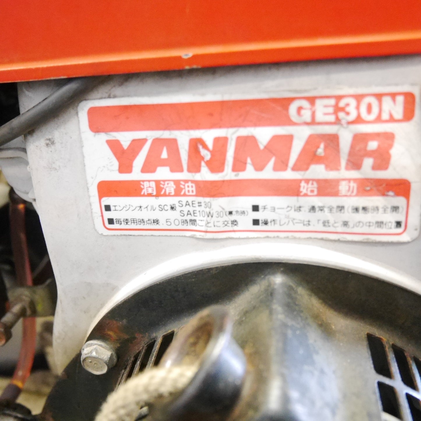 【岐阜発 直接引取限定】☆YANMAR ヤンマー ガソリン エンジン 耕うん機 管理機 GE30N MT310 耕耘機 耕運機 農機具 ジャンク品☆