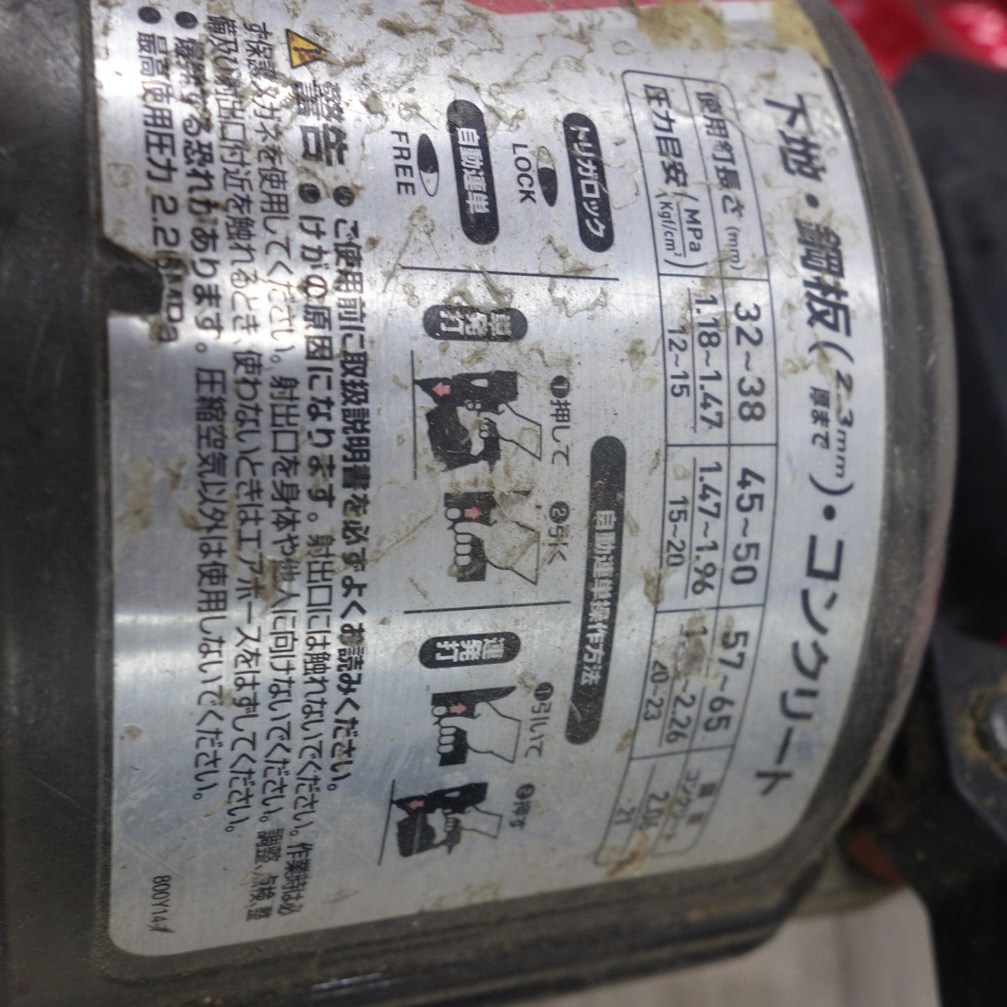 [送料無料] ◆マキタ 65mm 高圧 エア 釘打機 AN633H 赤 エアー ツール 工具 釘打ち機 makita◆