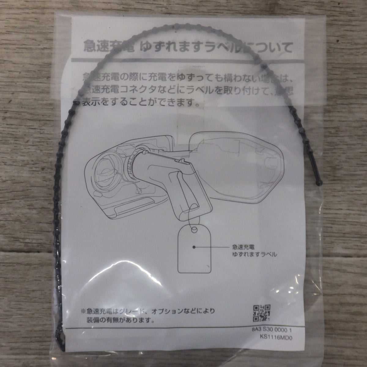 [送料無料] 美品★トヨタ TOYOTA 純正 プリウス PHV ZVW52 充電ケーブル コネクタ プラグコード G9060-47110 G90G0-4070 セット★