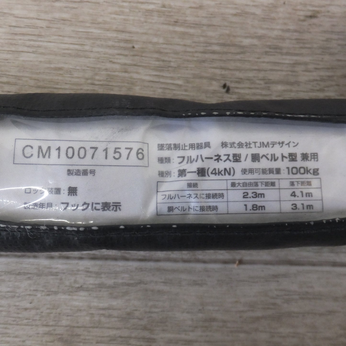 [送料無料] ★タジマ Tajima フルハーネス型 胴ベルト型 兼用 KRリール L8シングル A1KR150FA-L8　使用可能質量 100kg(2)★