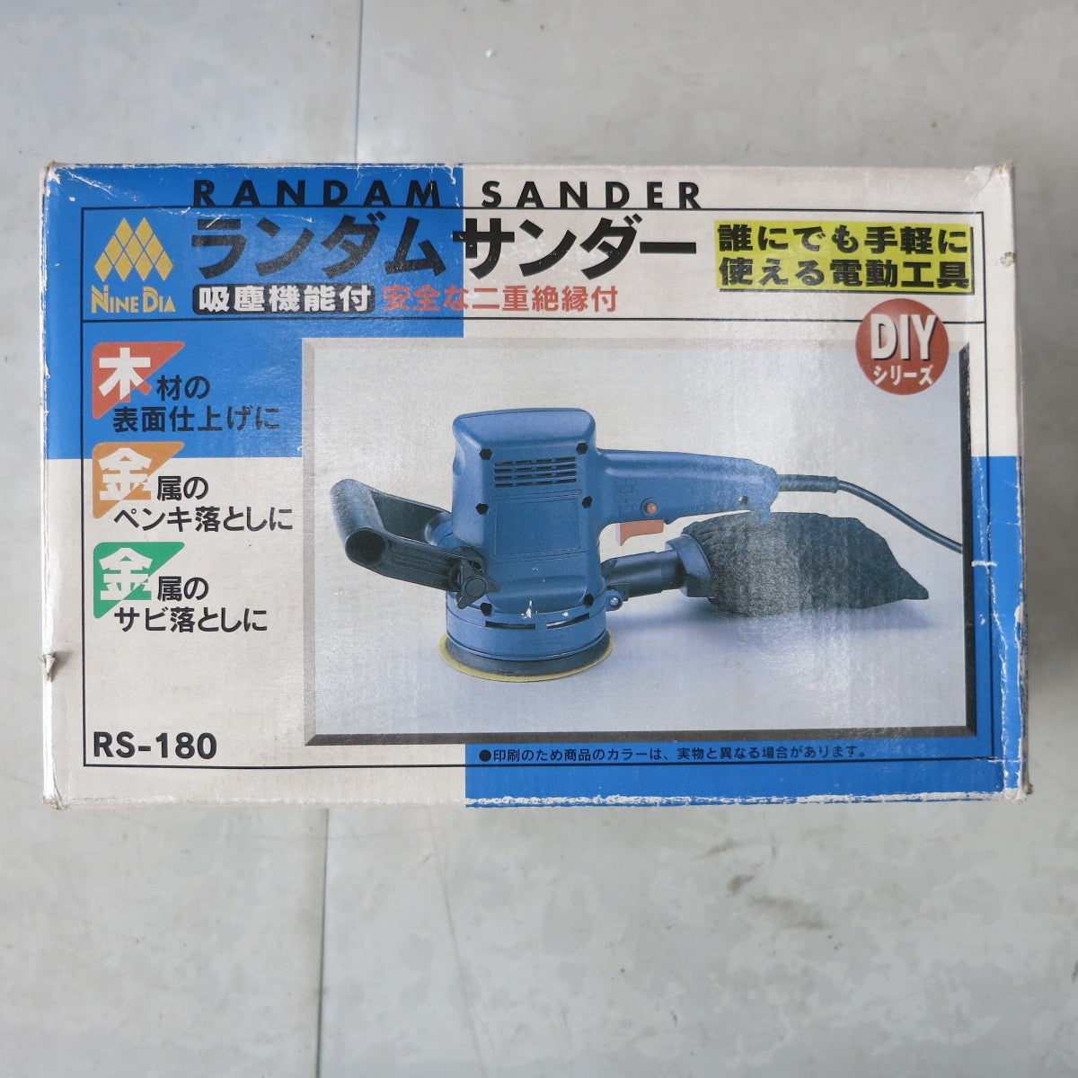 [送料無料] ◆相忠 NINEDIA ランダム サンダー RS-180  外箱付き 電動 工具◆