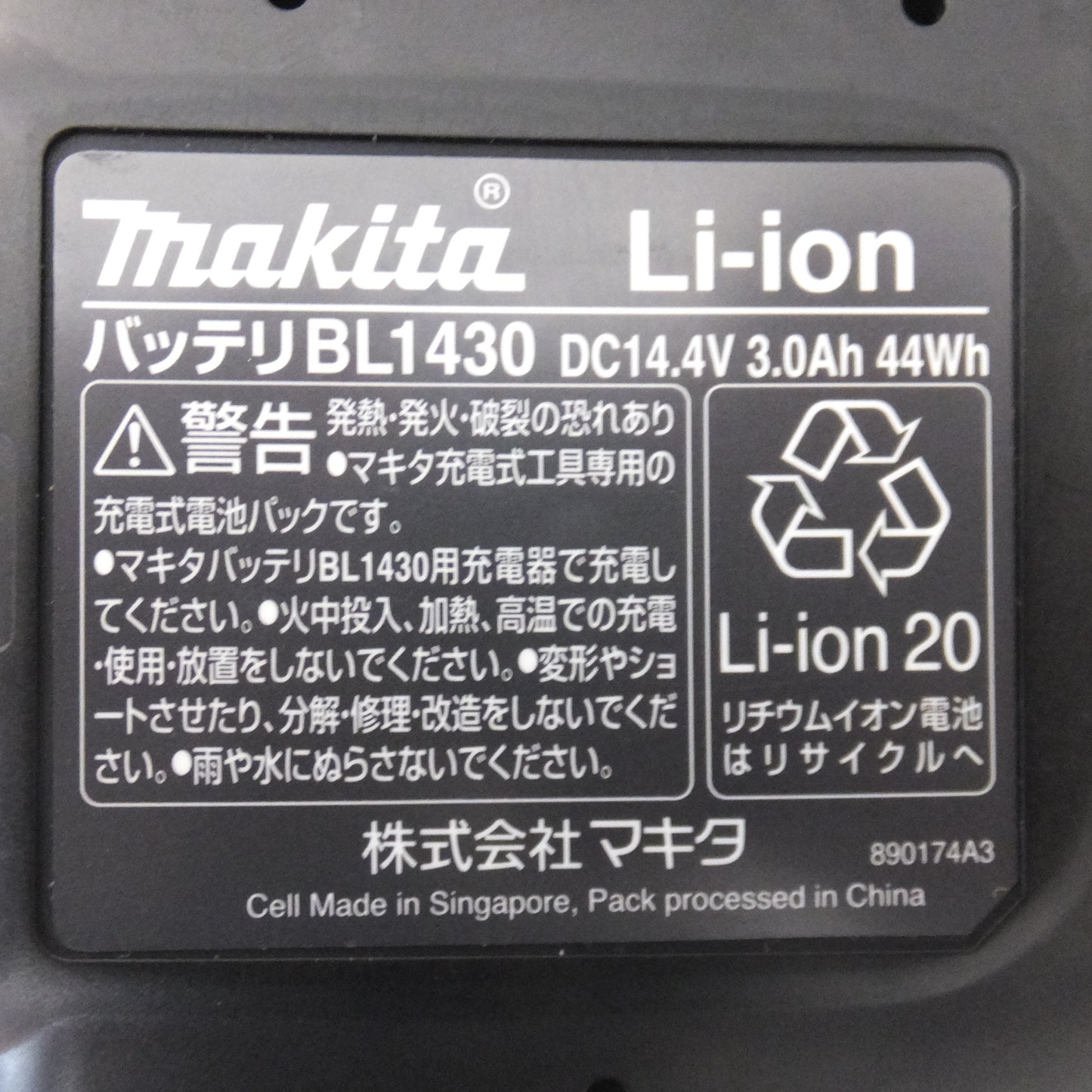 [送料無料] ★マキタ makita 充電式ブロワ UB142D　バッテリ BL1430　充電器 DC18RC T　セット★