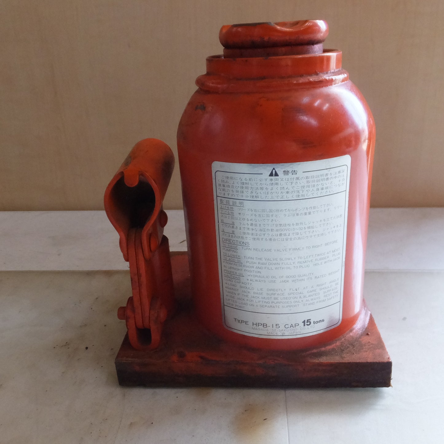 [送料無料] ◆マサダ 油圧ジャッキ HPB-15 工具 15ton 15トン 15TON 15000kg オイル だるま ダルマ MASADA(1)◆