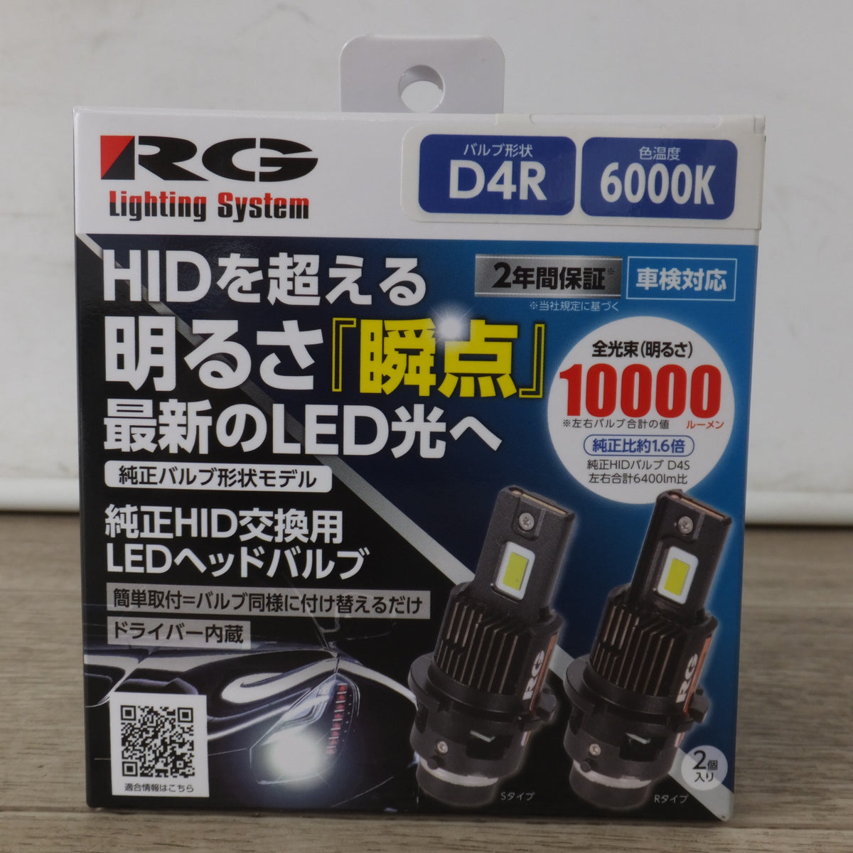 未使用★辰巳屋興業 RACING GEAR D4R 純正HID交換用LEDヘッドバルブ RGH-P915 2個入り　6000K 10000ルーメン★