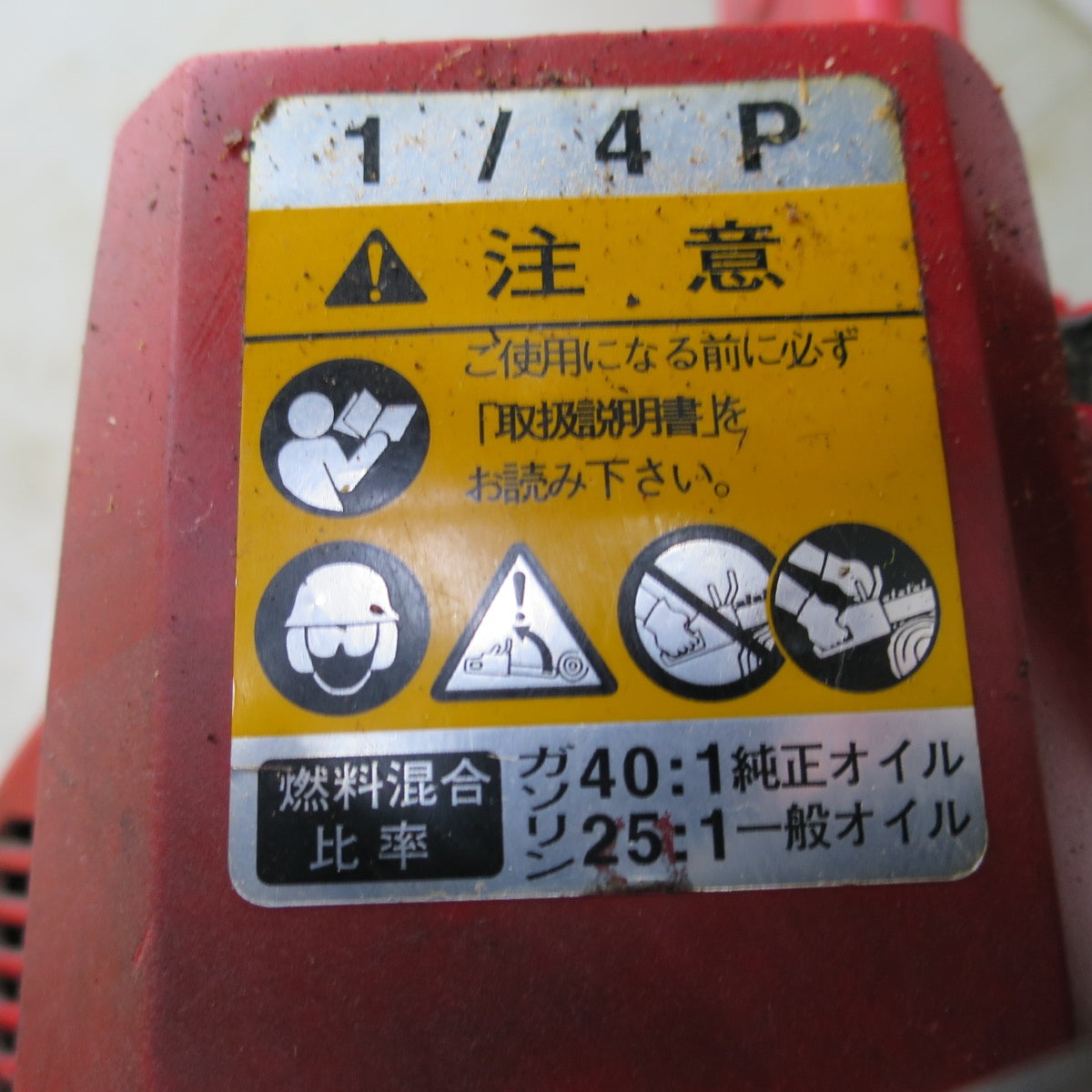 [送料無料] ◆ゼノア エンジン チェンソー G370AV 切断機 工具 チェーンソー 軽量 ZENOAH ジャンク品◆