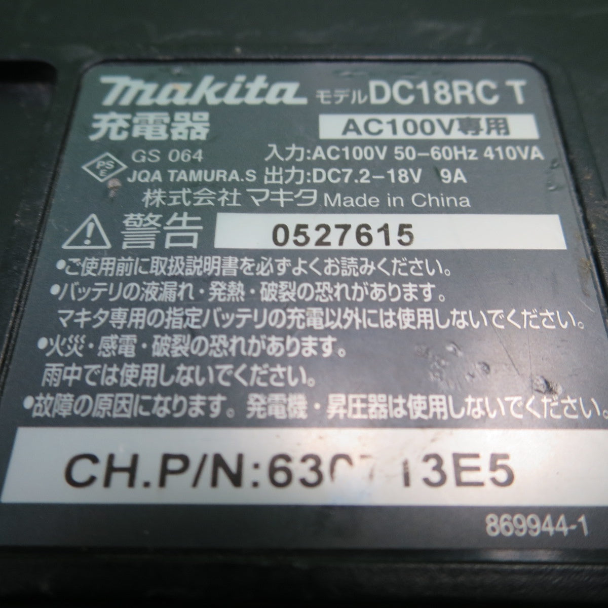 [送料無料] バッテリー3個！キレイ☆マキタ 充電式 タッカ ST312D 電動 工具 タッカー 18V 充電器 DC18RC makita☆