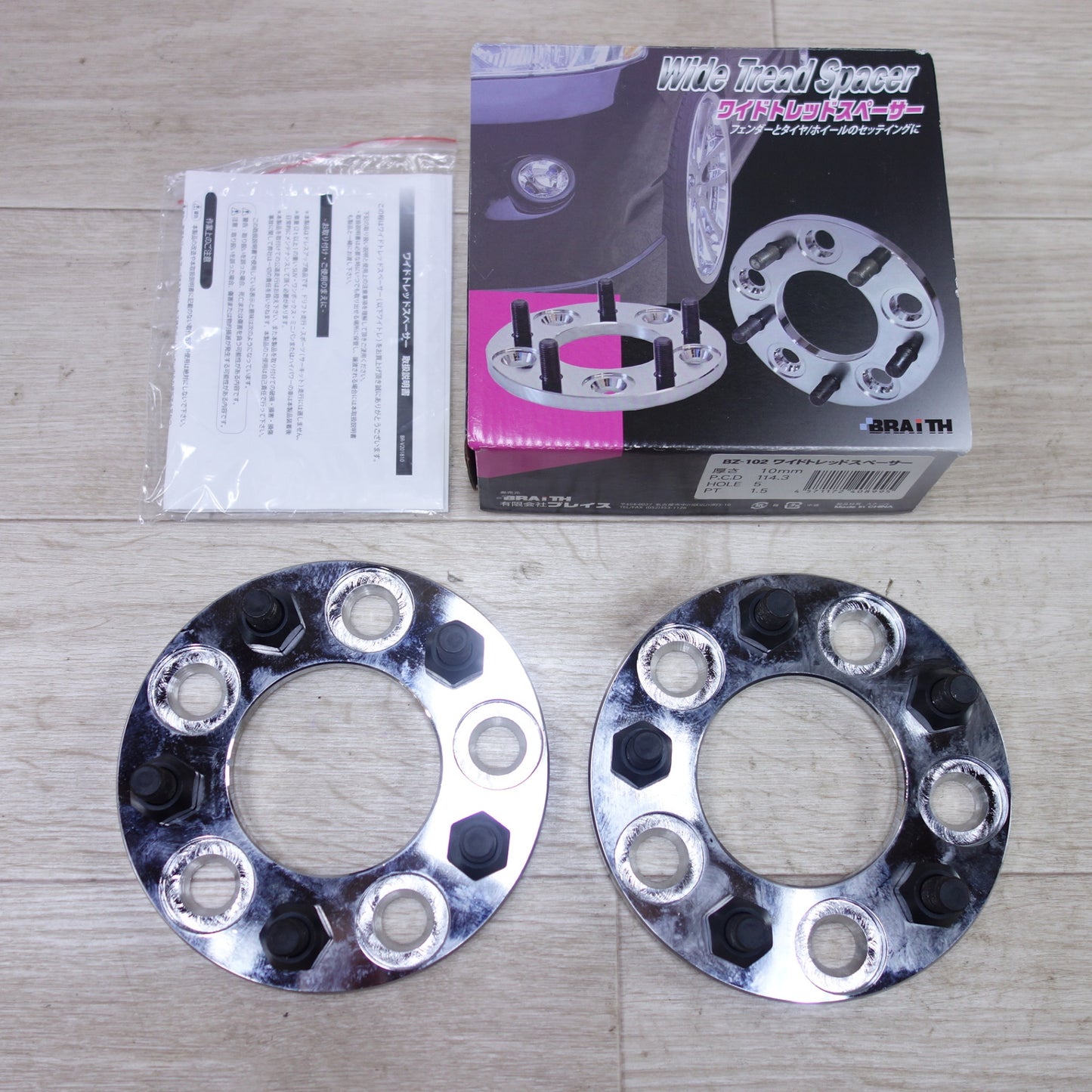 [送料無料] 未使用◆BRAITH ワイド トレッド スペーサー BZ-102 厚さ10mm PCD114.3/5H PT 1.5 ブレイス◆