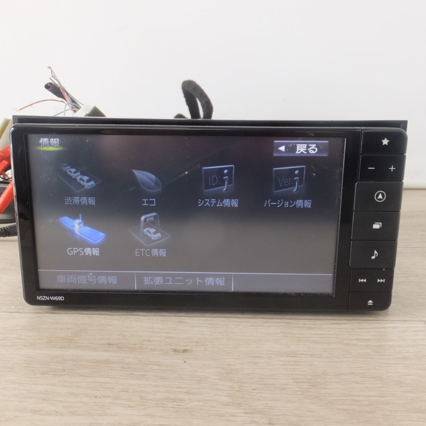 [送料無料] ★パナソニック製 ダイハツ 純正 SDナビゲーション NSZN-W69D 08545-K9122　ドライブレコーダー DRN-H68N 付(4)★