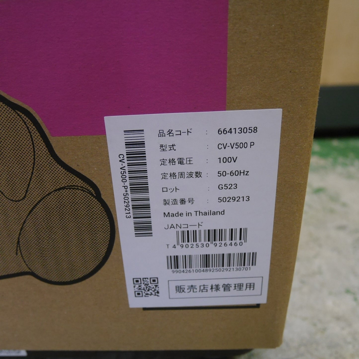 [送料無料] 未使用☆日立 クリーナー CV-V500 P 小型 軽量 ボディ 紙パック 式 掃除機 メタリック ピンク☆