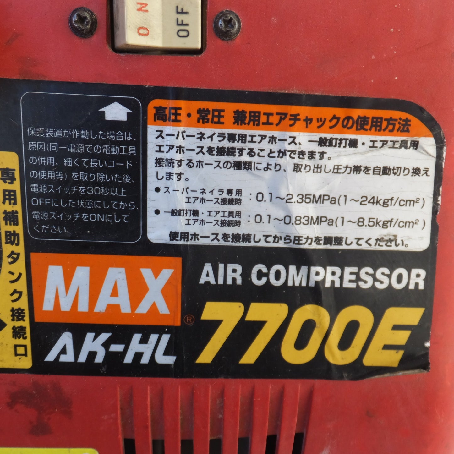 [送料無料] ★マックス MAX スーパーエア・コンプレッサ AK-HL7700E　100V 50/60Hz★