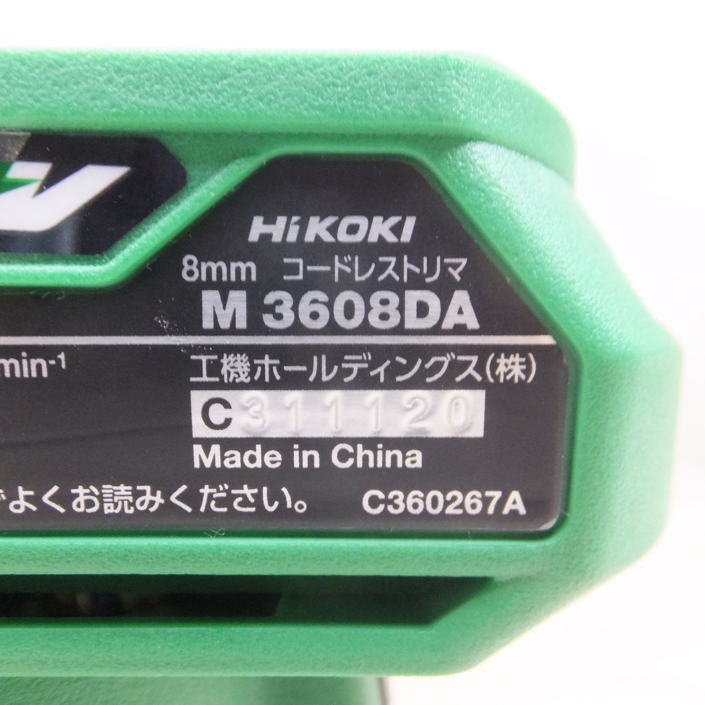 [送料無料] キレイ！付属品付き◆ハイコーキ HiKOKI 8mm 36V コードレス トリマ M3608DA ケース 充電器 バッテリー など 電動 工具◆