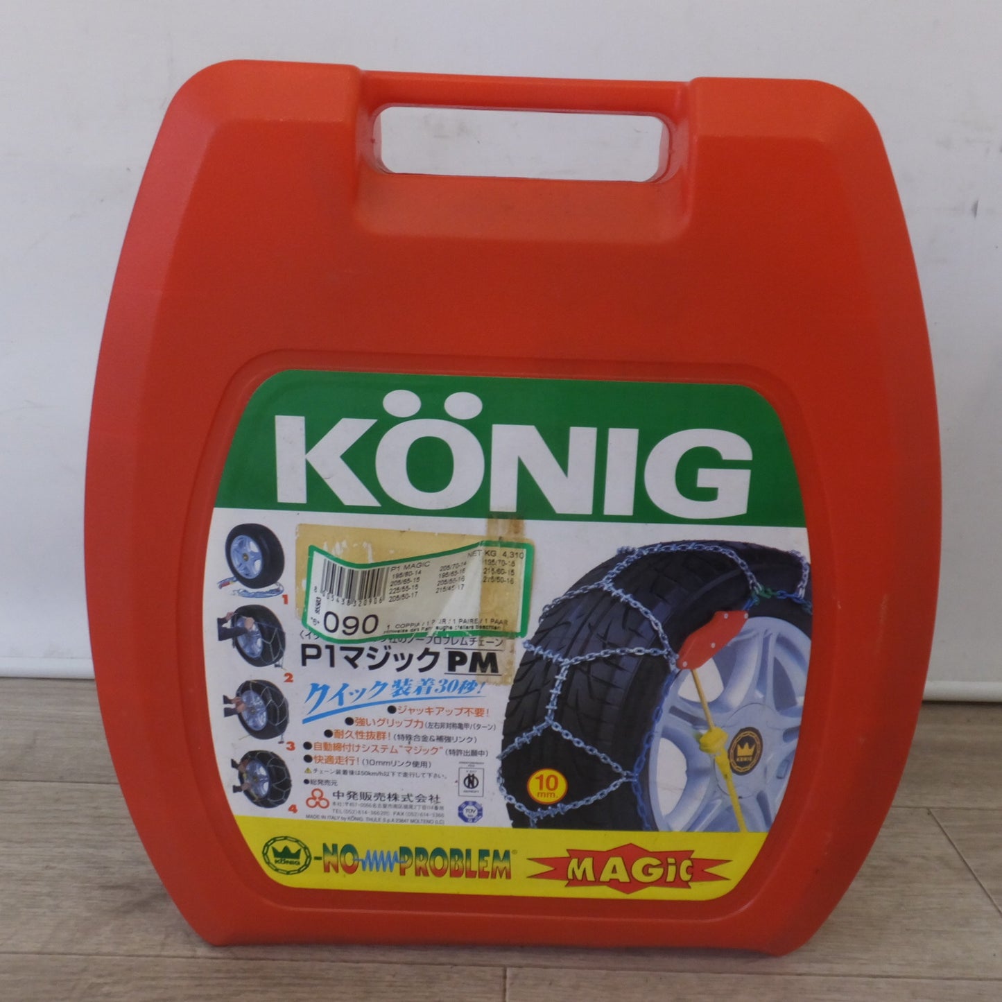 [送料無料] ★中発販売 コーニック KONIG ノープロブレムチェーン P1マジックPM 090 金属チェーン★