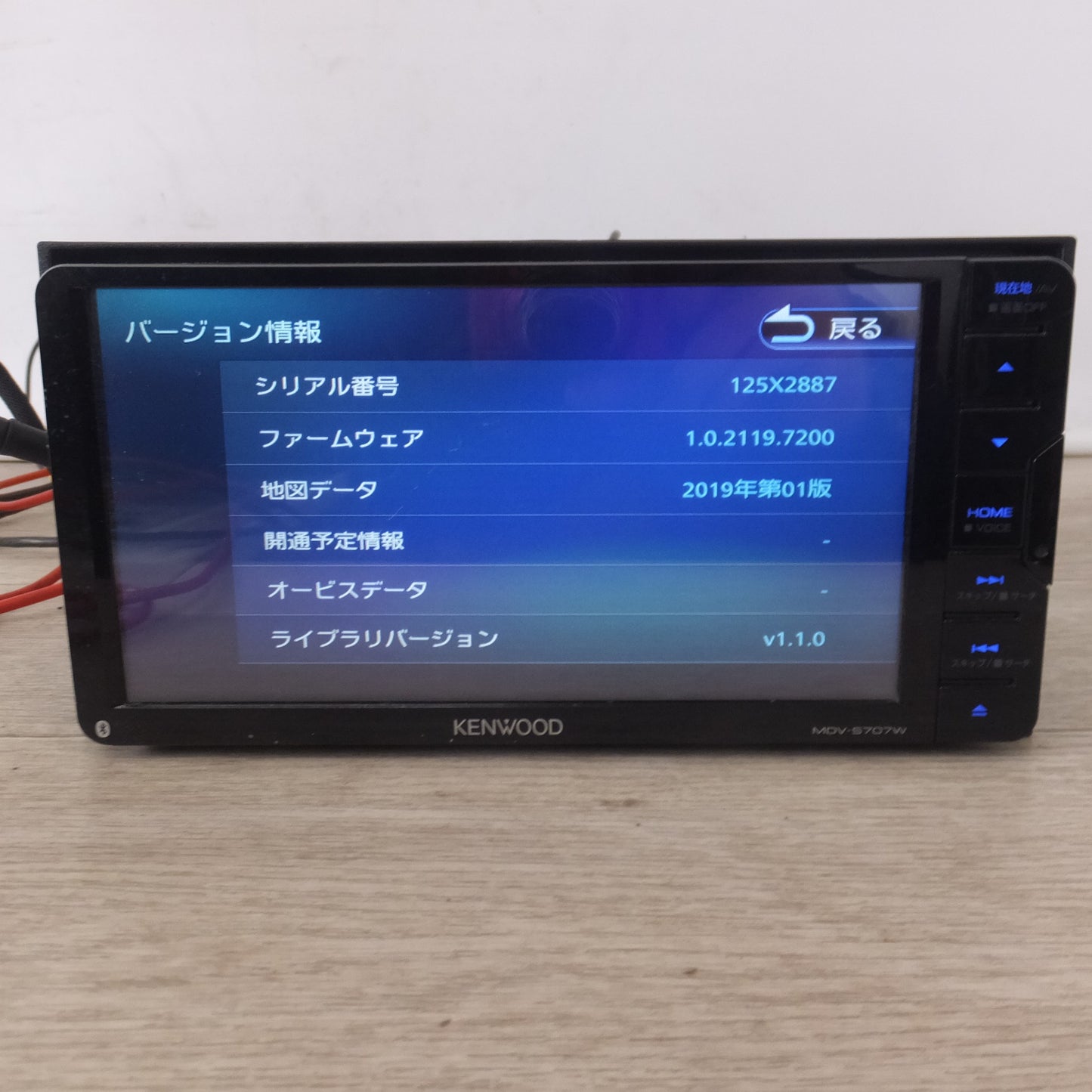 [送料無料] ★ケンウッド KENWOOD メモリーナビゲーション MDV-S707W[8]★