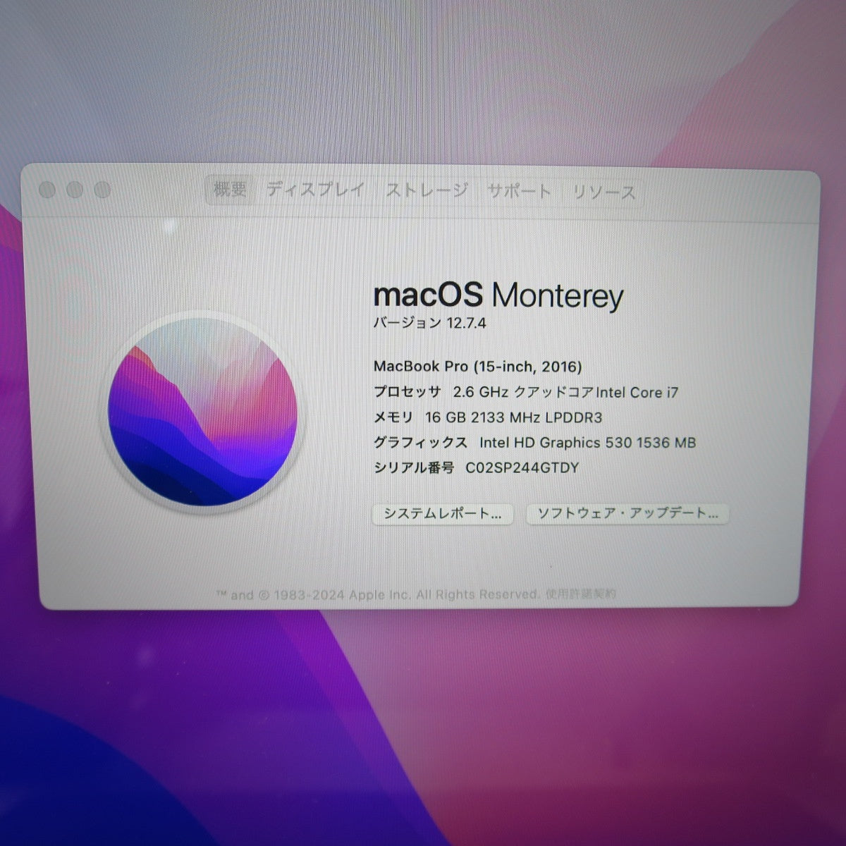 [送料無料] キレイ☆Apple mac book Pro A1707 i7 16GB 512GB ノート PC パソコン マックブック プロ アップル☆