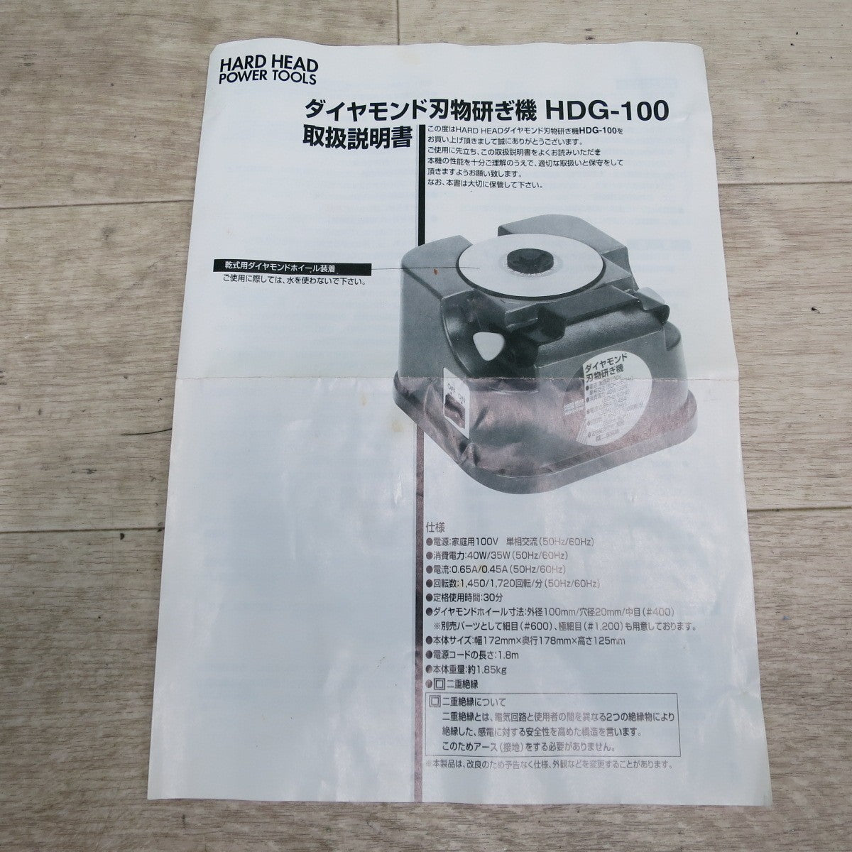 [送料無料] キレイ☆三共 HARD HEAD POWER TOOLS ダイヤモンド 刃物 研ぎ機 HDG-100 電動 工具  包丁 ドリルビット のみ 彫刻刀等に☆