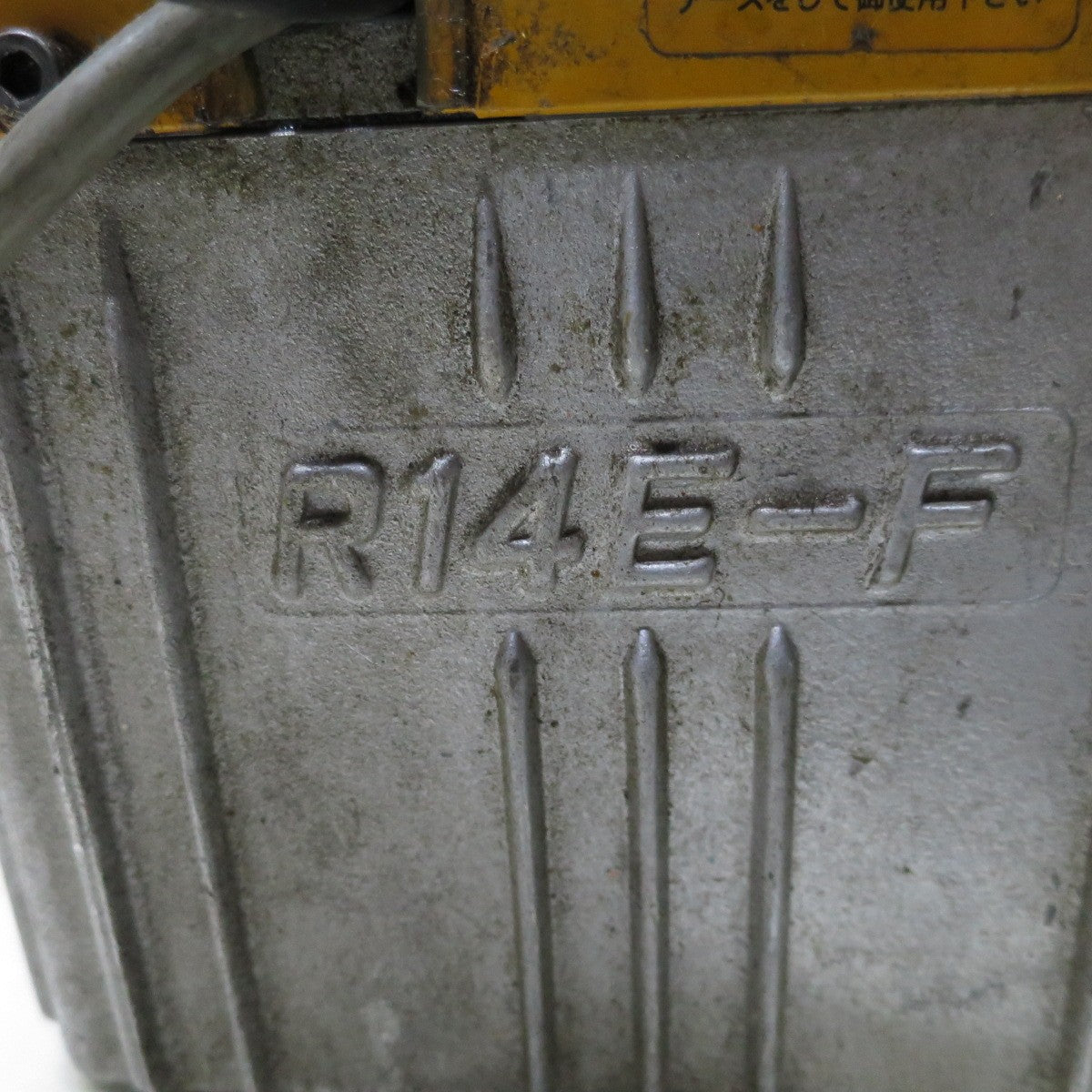 [送料無料] ◆IZUMI イズミ 電動 リモコン 式 油圧 ポンプ R14E-F  機動 油圧 ヘッド 分離式 工具 ポンプ部 泉精器◆