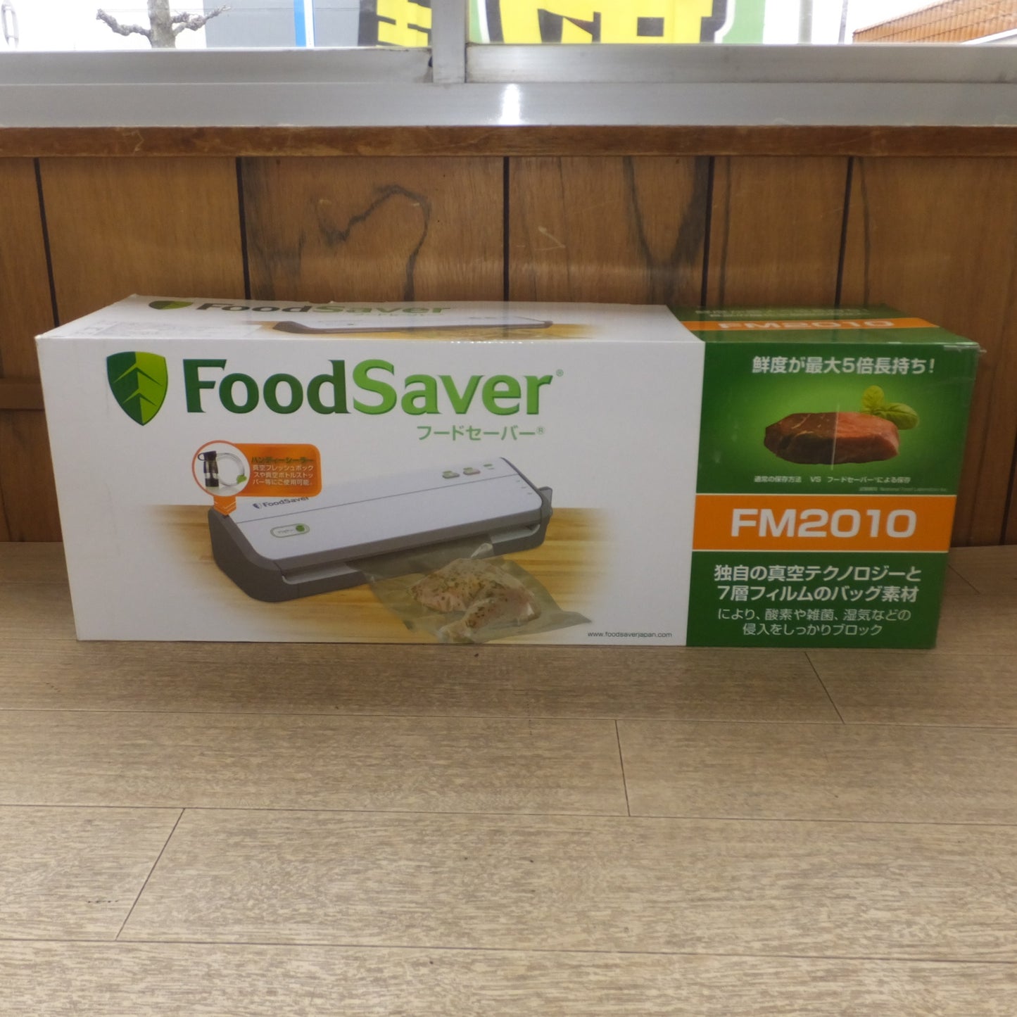 [送料無料] 未使用★コールマン Coleman フードセーバー FoodSaver FM2010-040 包装機械　100V 50-60Hz 120W★