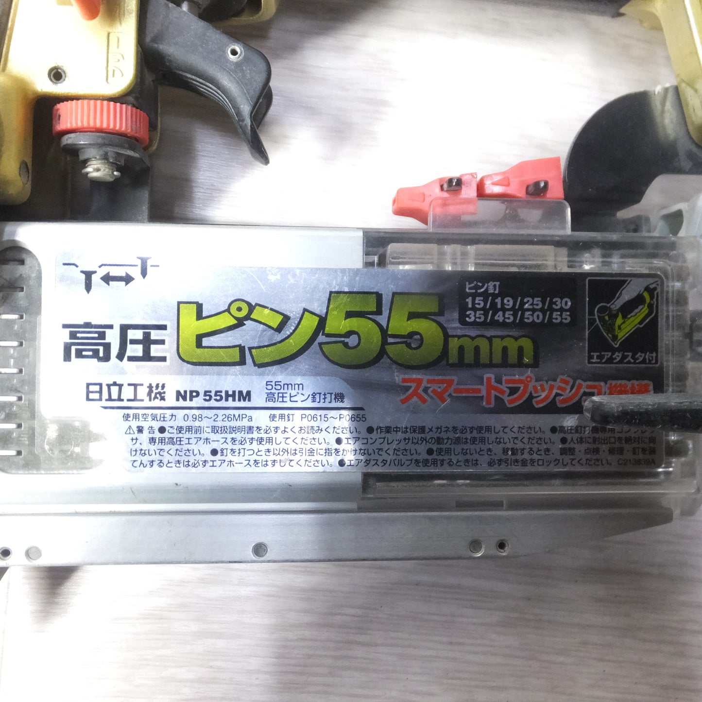 [送料無料] ◆HITACHI 日立工機 55mm 高圧ピン釘打機 NP55HM 釘打ち機 エアツール◆