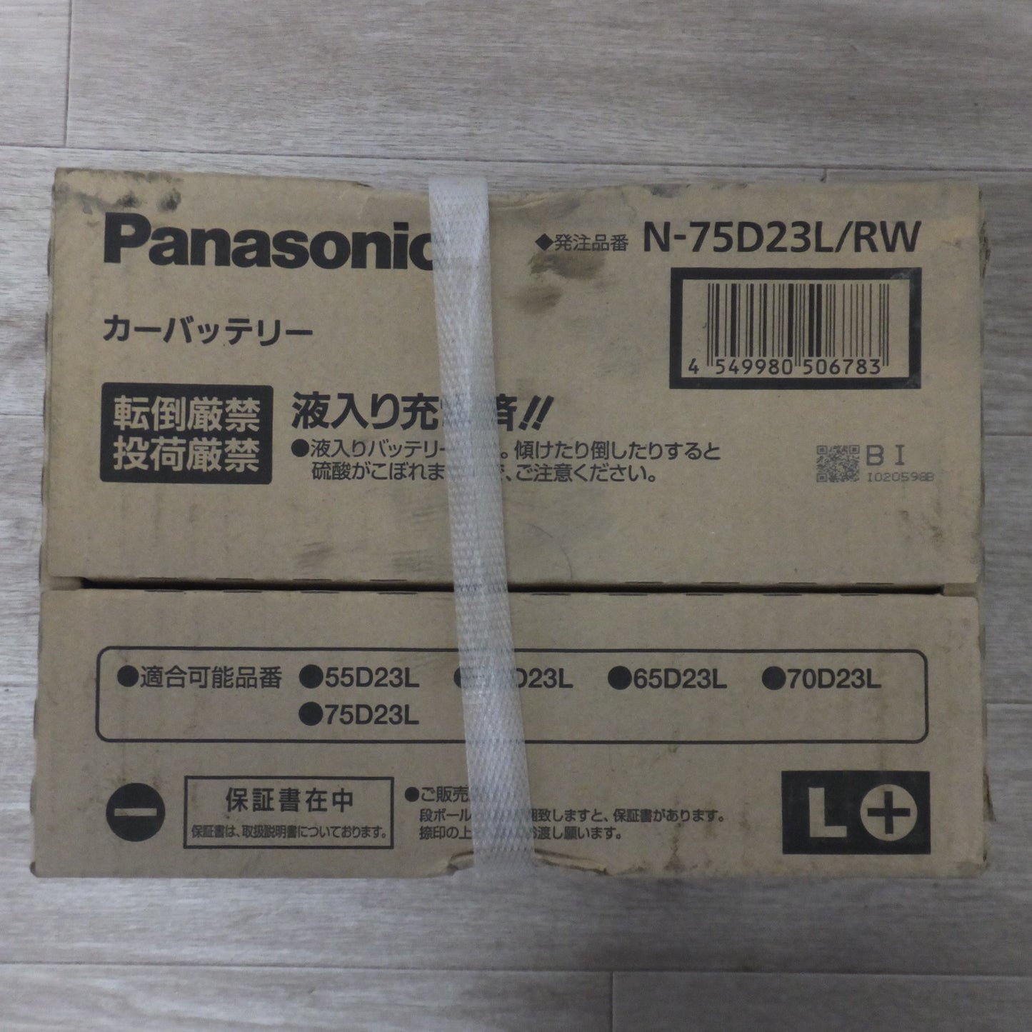 [送料無料] 岐阜発 未使用★パナソニック Panasonic カーバッテリー PRO ROAD N-75D23L/RW　トラック・バス用★