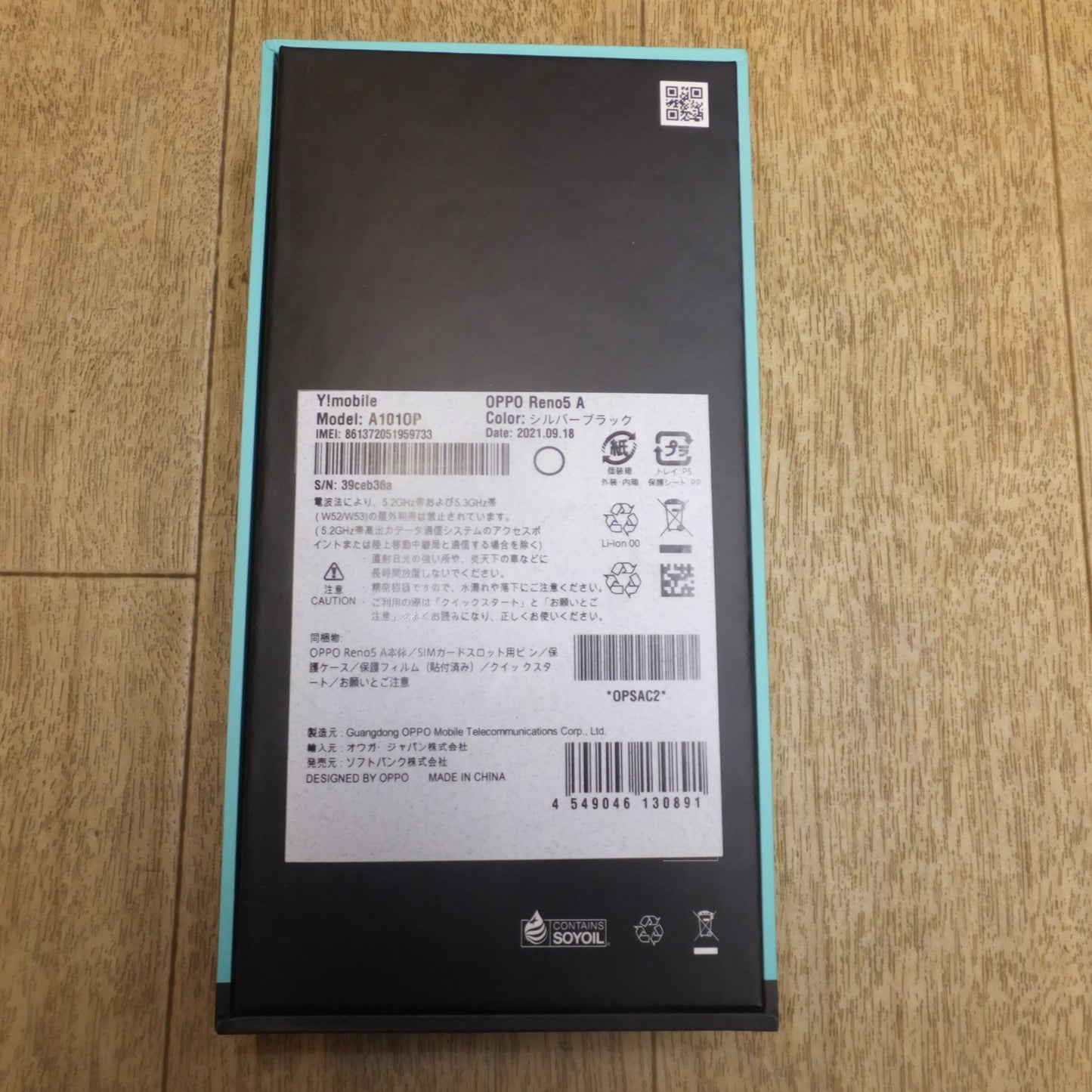 [送料無料] ★オッポ OPPO スマートフォン Reno5A A1010P シルバーブラック 128GB　キャリア ソフトバンク 判定 ○★