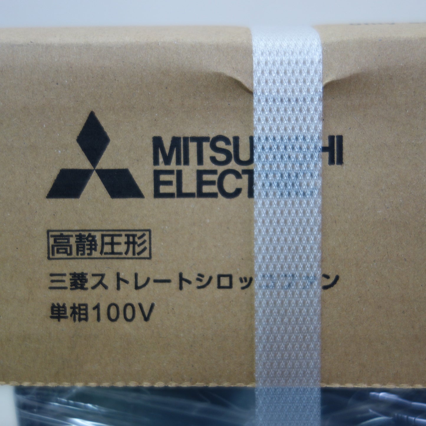 [送料無料] 未使用☆三菱電機 ストレート シロッコファン BFS-40SKA2 産業用 換気 送風機 MITSUBISHI 工場☆