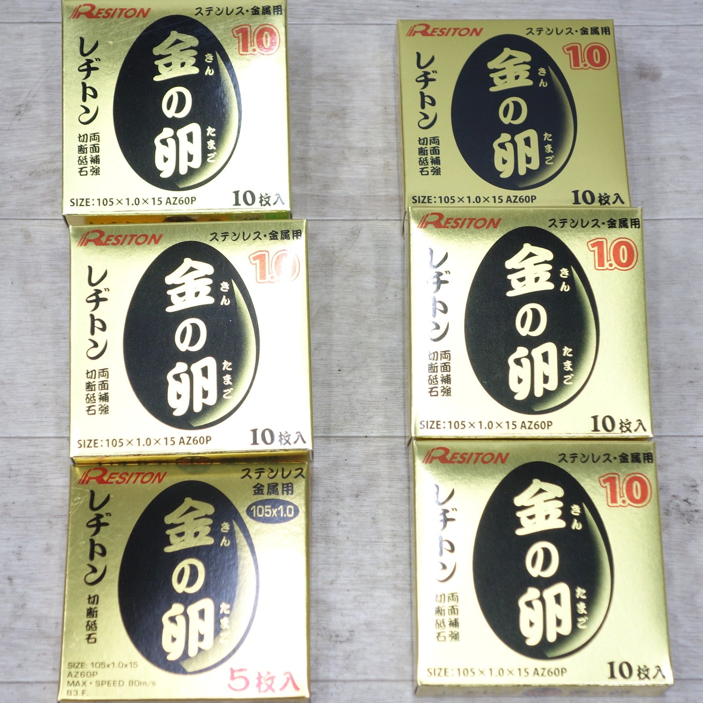 [送料無料] 未使用！50枚入り◆レヂトン 切断砥石 金の卵 105×1.0×15 AZ60P 還元感謝箱 レジトン RESITON◆