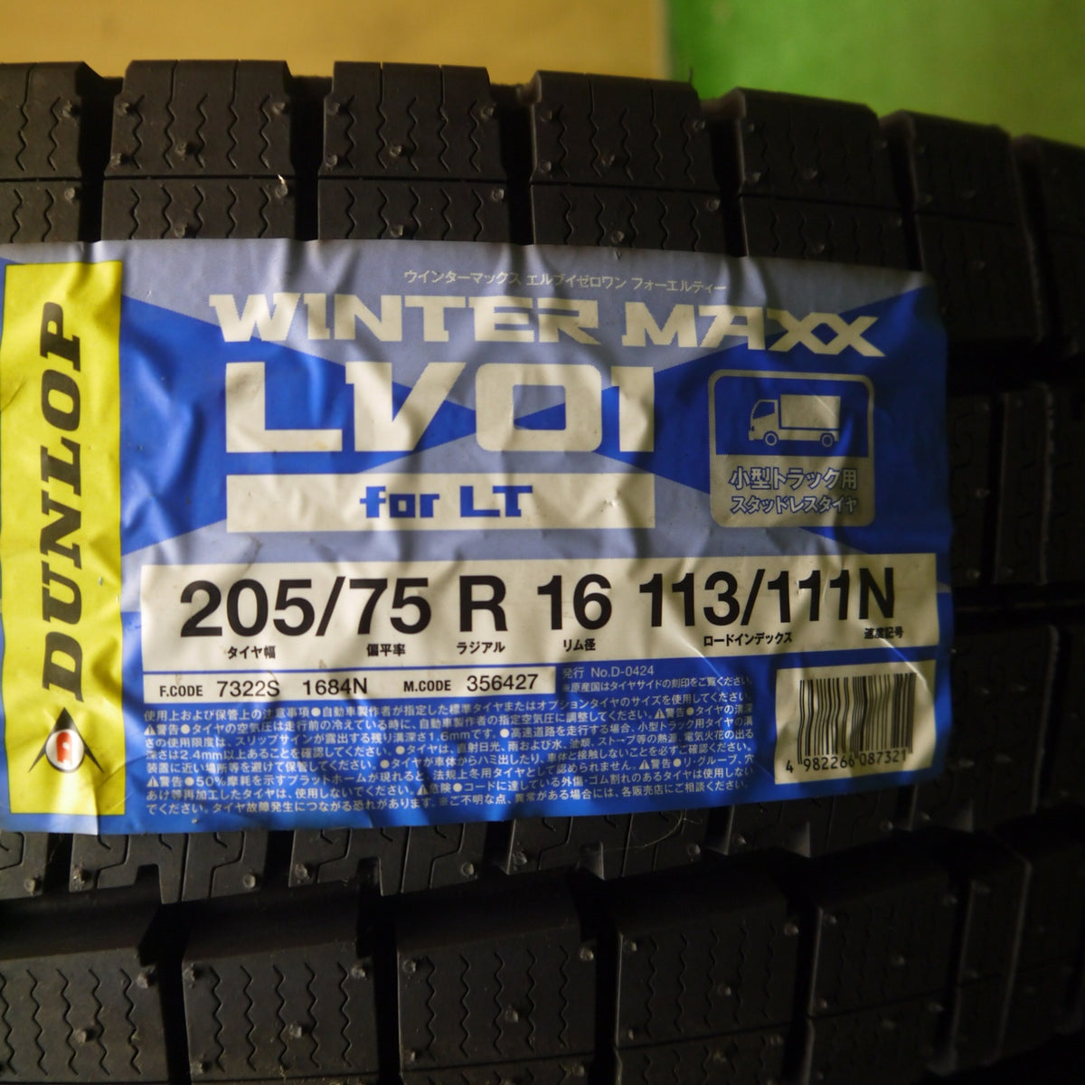 未使用！26年◎トラック タイヤ 205/75R16 113/111N スタッドレス ダンロップ ウインターマックス LV01 for LT 16インチ◎6090807Hスタ