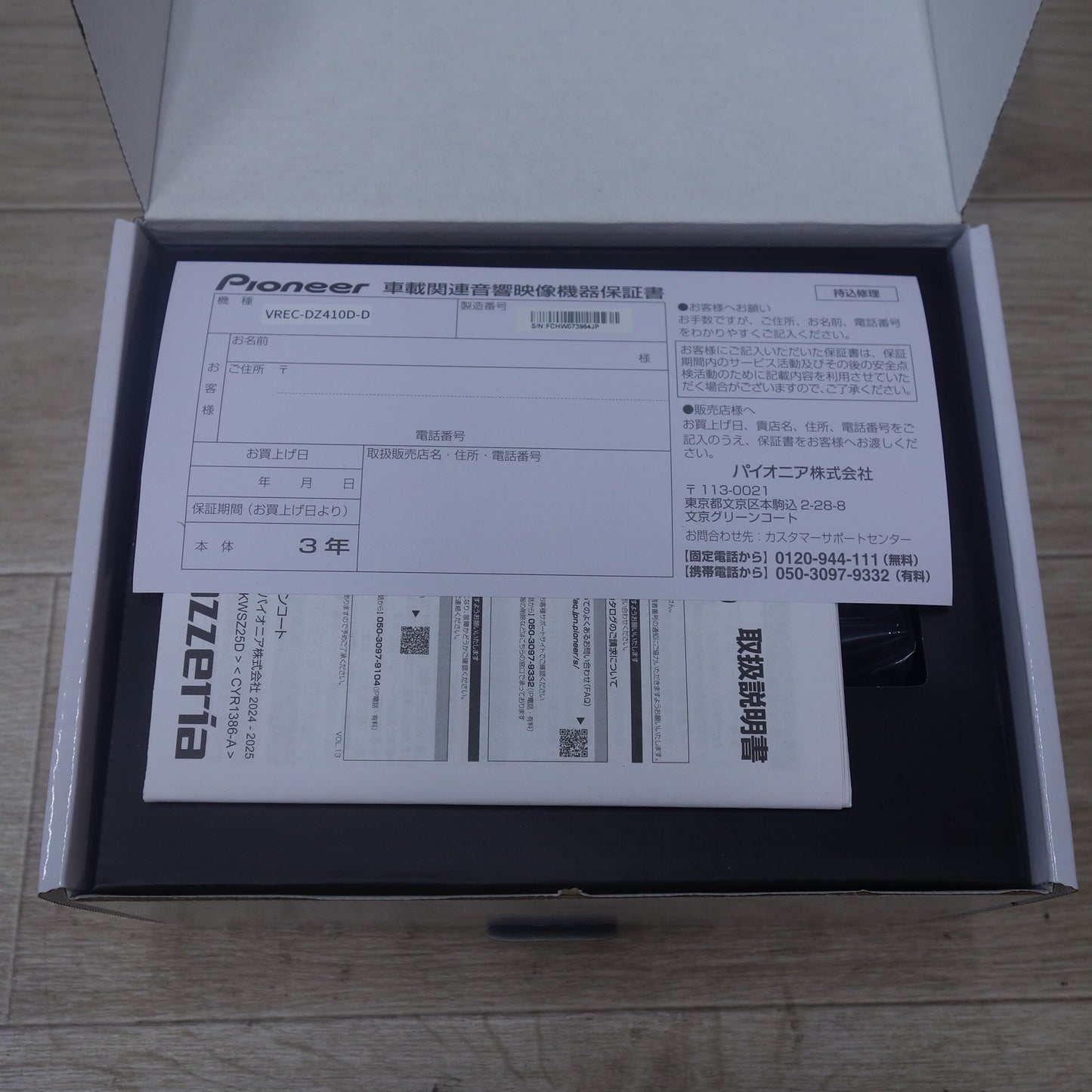 [送料無料] 未使用◆carrozzeria PIONEER ドライブレコーダー VREC-DZ410D-D 前後2カメラ 駐車監視用 ドラレコ パイオニア カロッツェリア◆