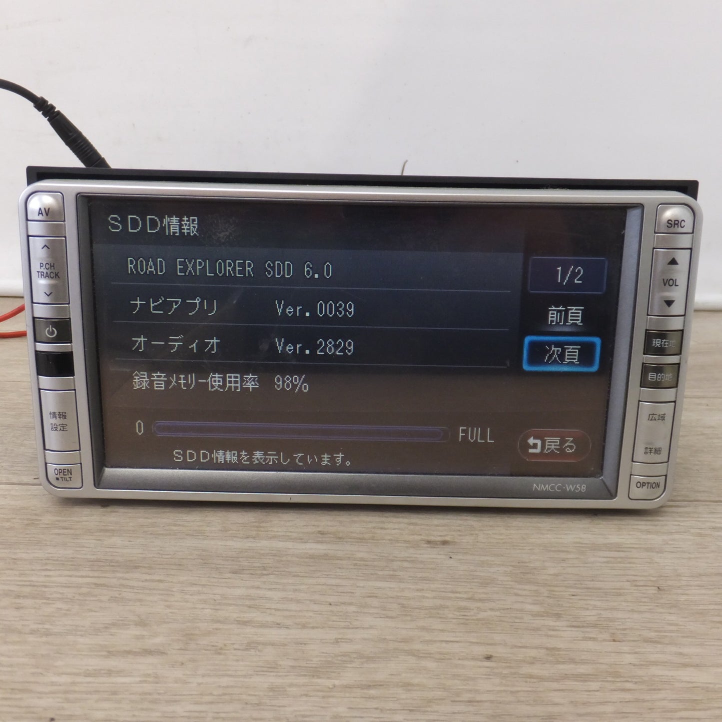 [送料無料] ★クラリオン製 ダイハツ 純正 メモリーナビゲーション NMCC-W58 08545-K9033(25)★