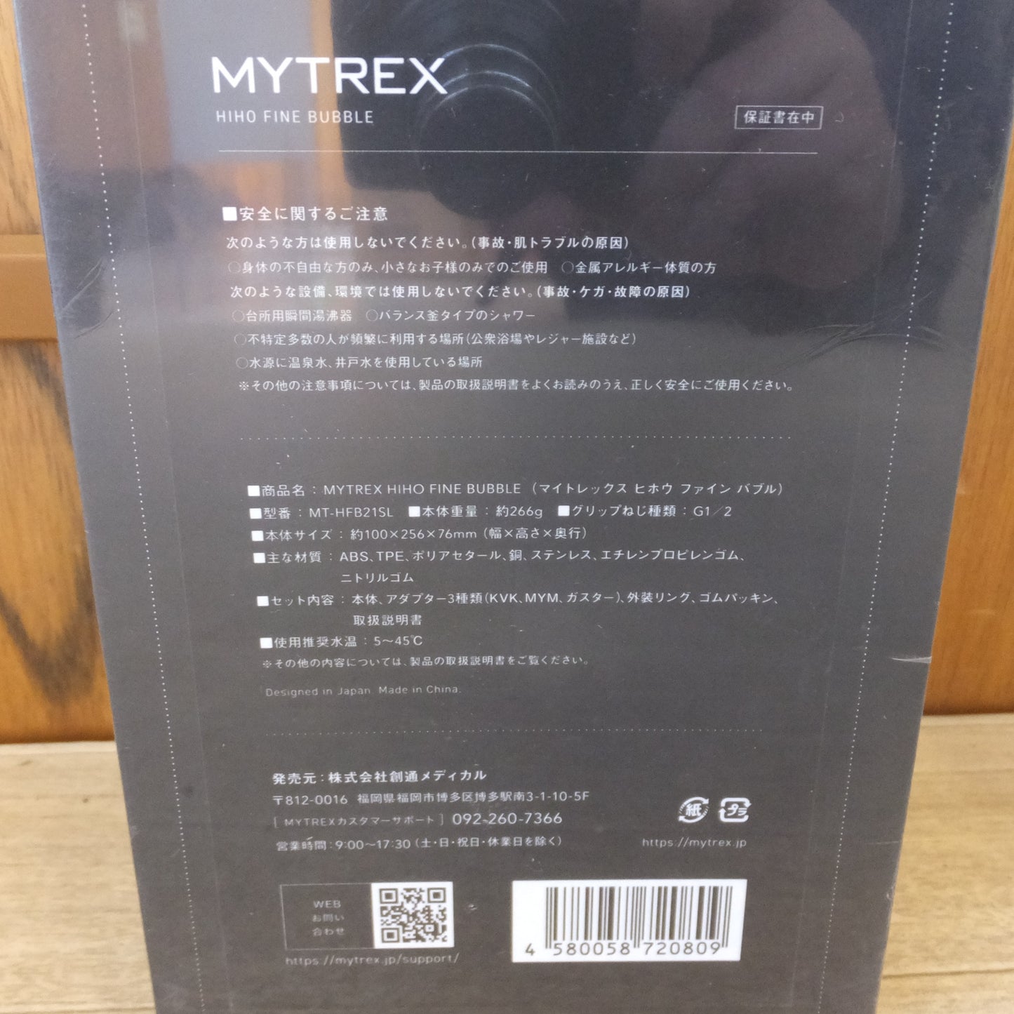 [送料無料] 未使用★創通 マイトレックス MYTREX ヒホウ ファイン バブル HIHO FINE BUBBLE MT-HFB21SL シャワーヘッド★