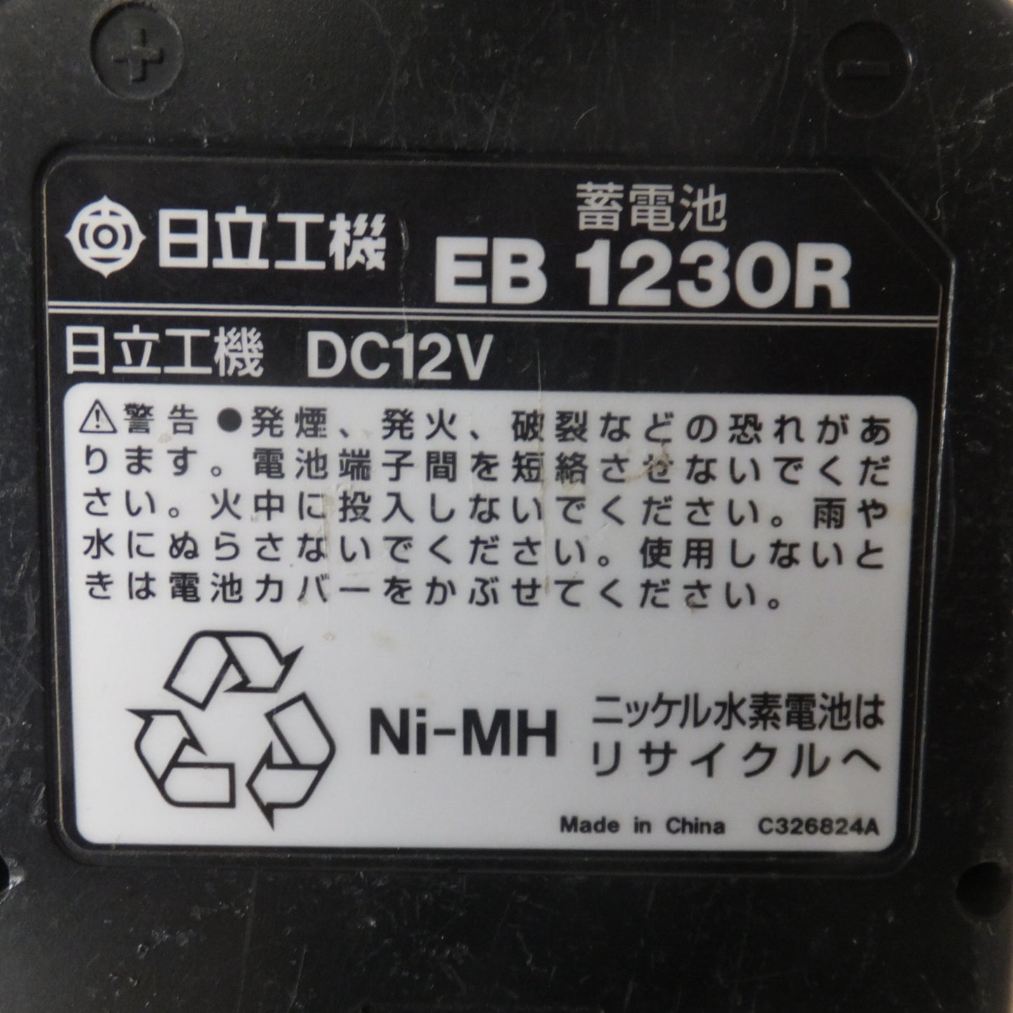 ★日立 HITACHI 12mm コードレスインパクトドライバ WH12DM 2HLCK 期間限定色 DC12V★ [送料無料]