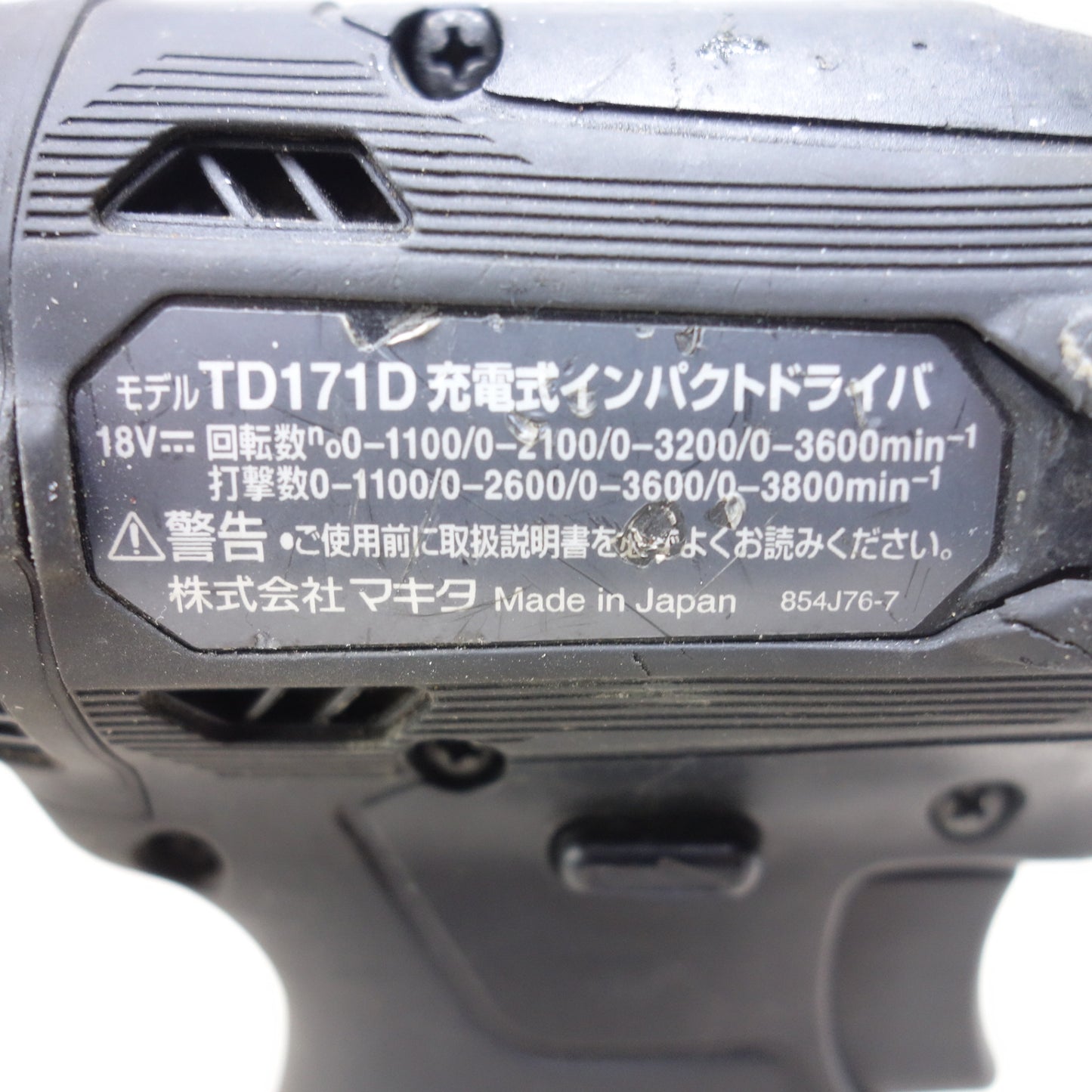 [送料無料] バッテリー2個!付属品付き◆マキタ 充電式 インパクト ドライバ 18V TD171D 充電器 ケース付き 電動 工具◆