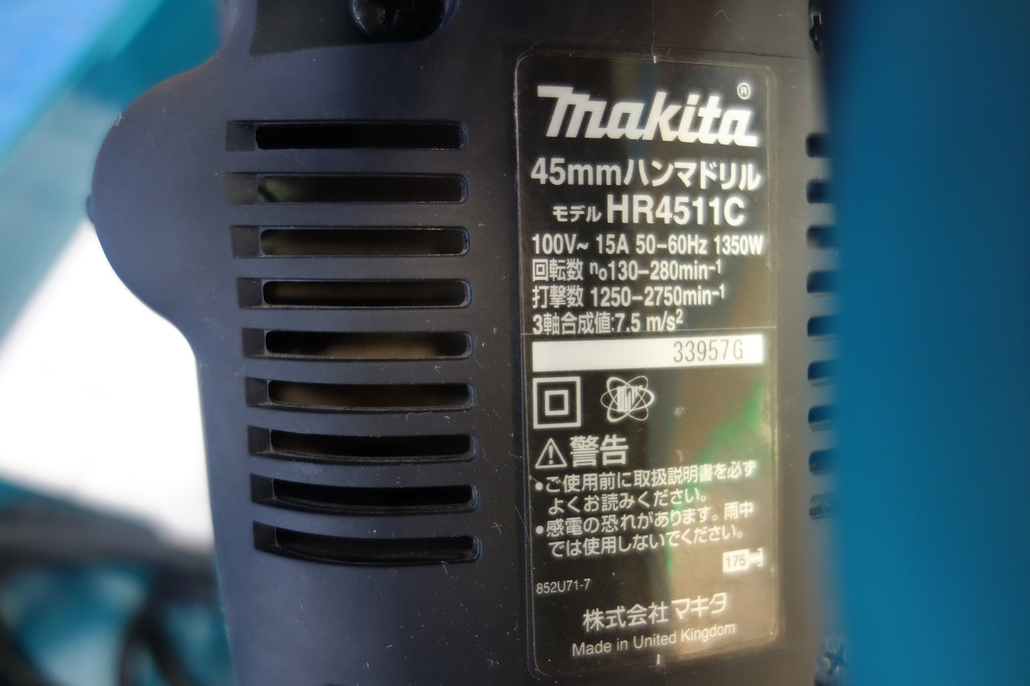 [送料無料] ☆マキタ 45mm ハンマドリル HR4511C 電動 工具 ハンマードリル makita 100V コード式☆