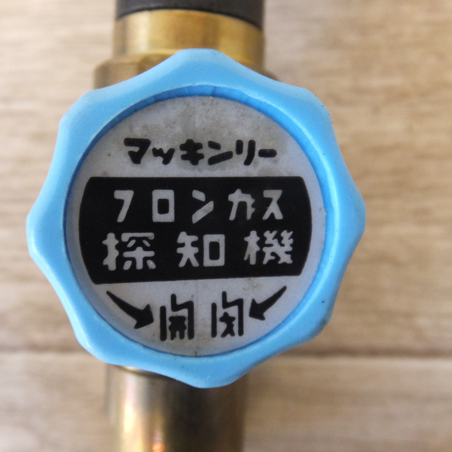【岐阜発 直接引取限定】★マッキンリー Mckinley フロンガス探知機　可燃性LPガス★