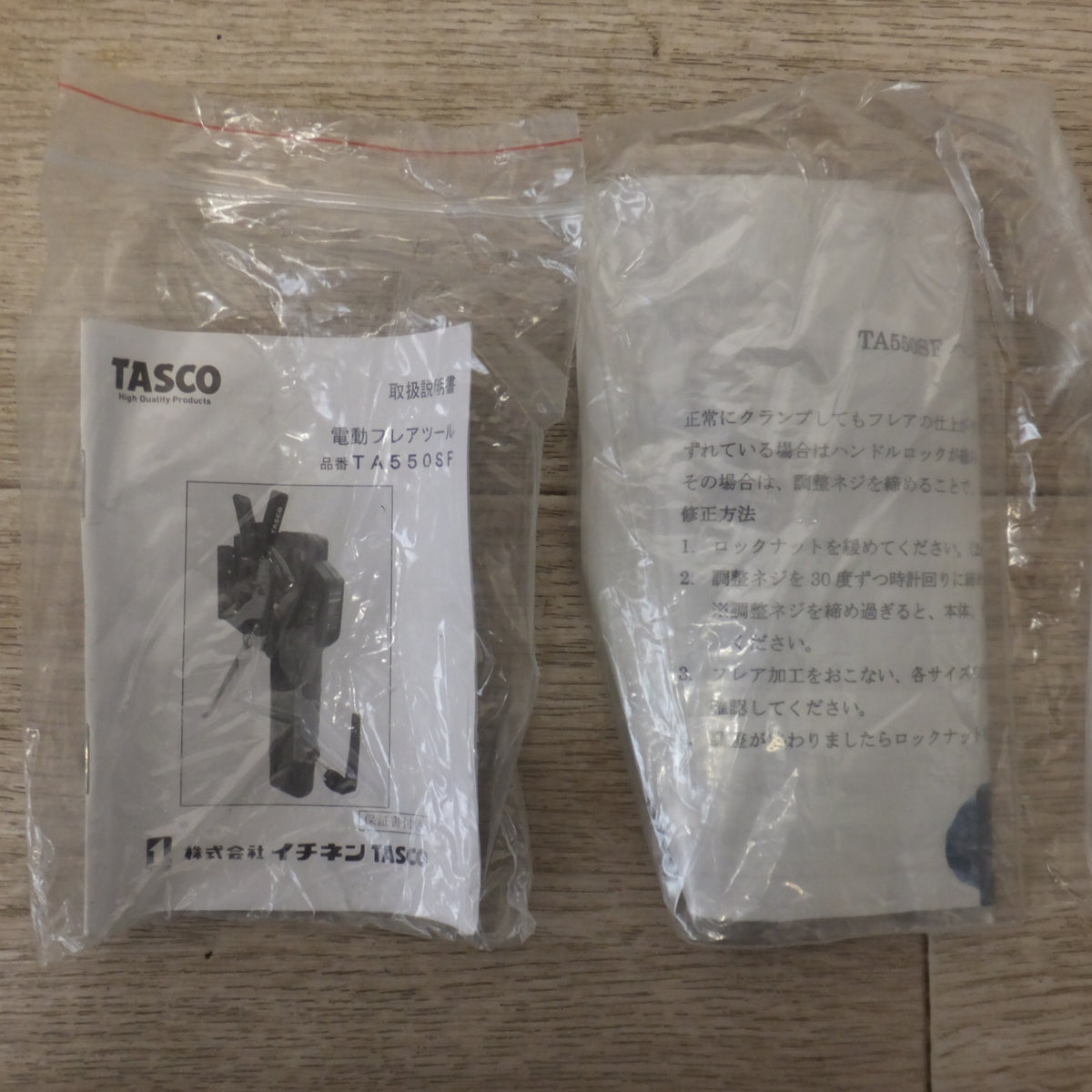 ★タスコ TASCO 電動スマートフレアツール TA550SF　バッテリ TA550SF-10 2個　充電器 TA550SF-20　セット★