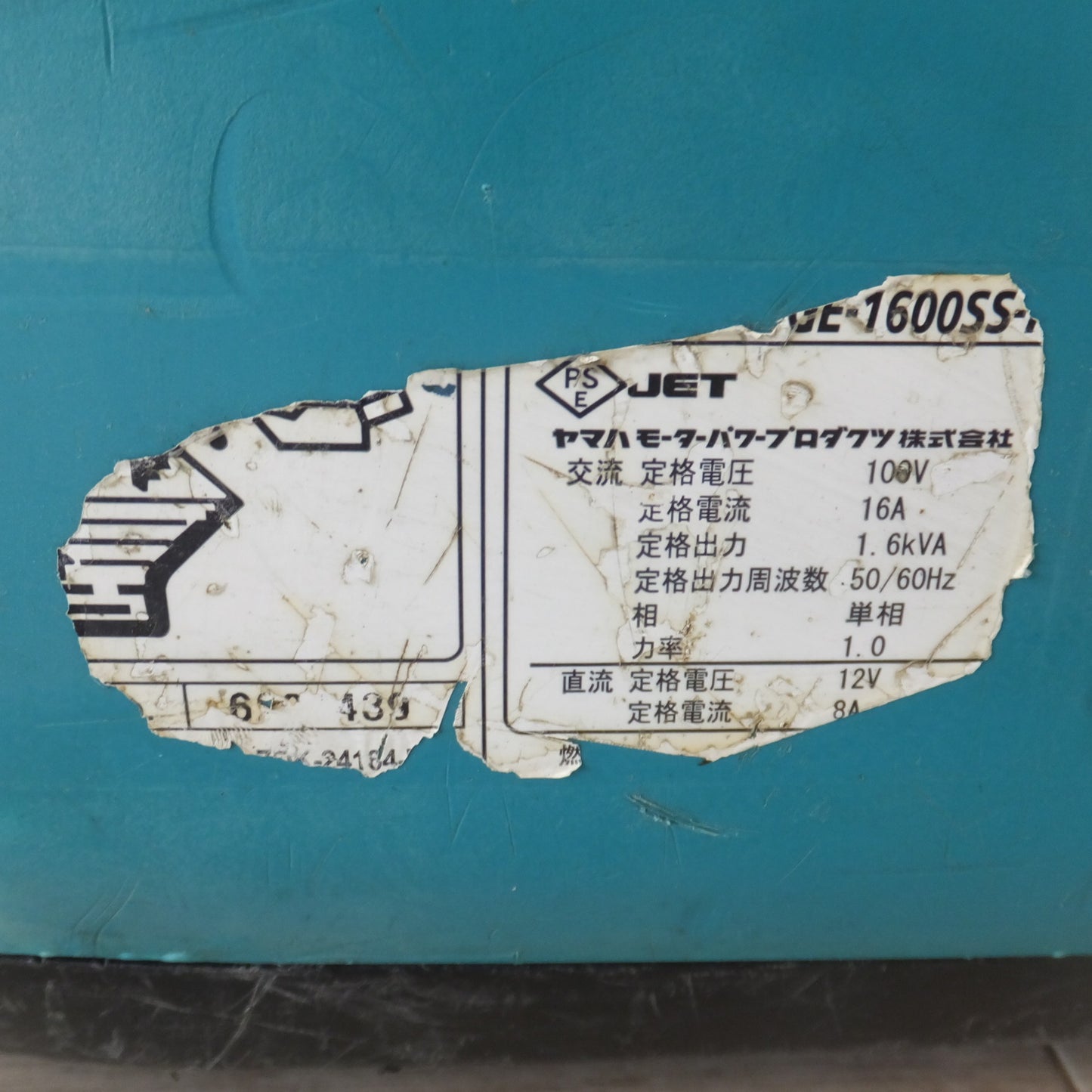 [送料無料] 岐阜発★デンヨー Denyo 小型ガソリン発電機 GE-1600SS-IV インバータ発電機搭載　100V 16A 1.6kVA 50/60Hz★
