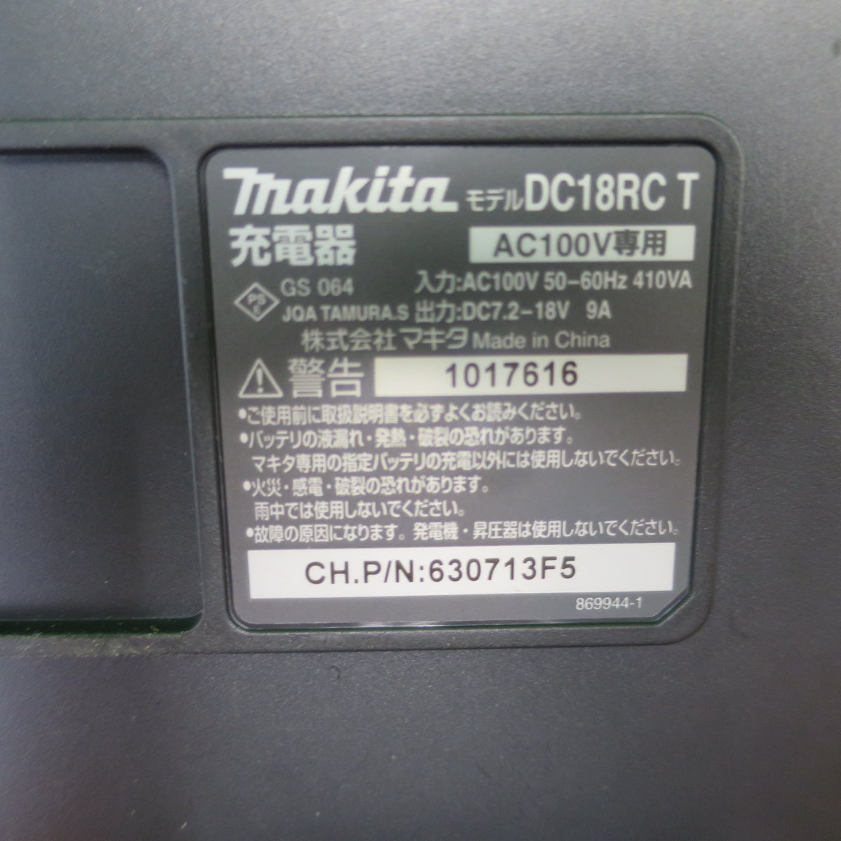[送料無料] ☆マキタ 充電式 インパクトドライバ TD172D 電動 工具 18V 充電器 DC18RC makita☆