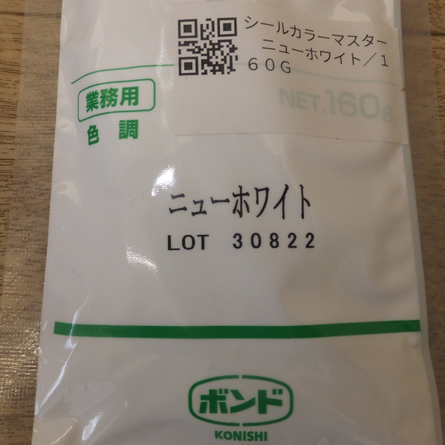[送料無料] 未使用★コニシ ボンドシールカラーマスター 色調 ニューホワイト 160g 20袋入 1箱 セット　LOT 30822★