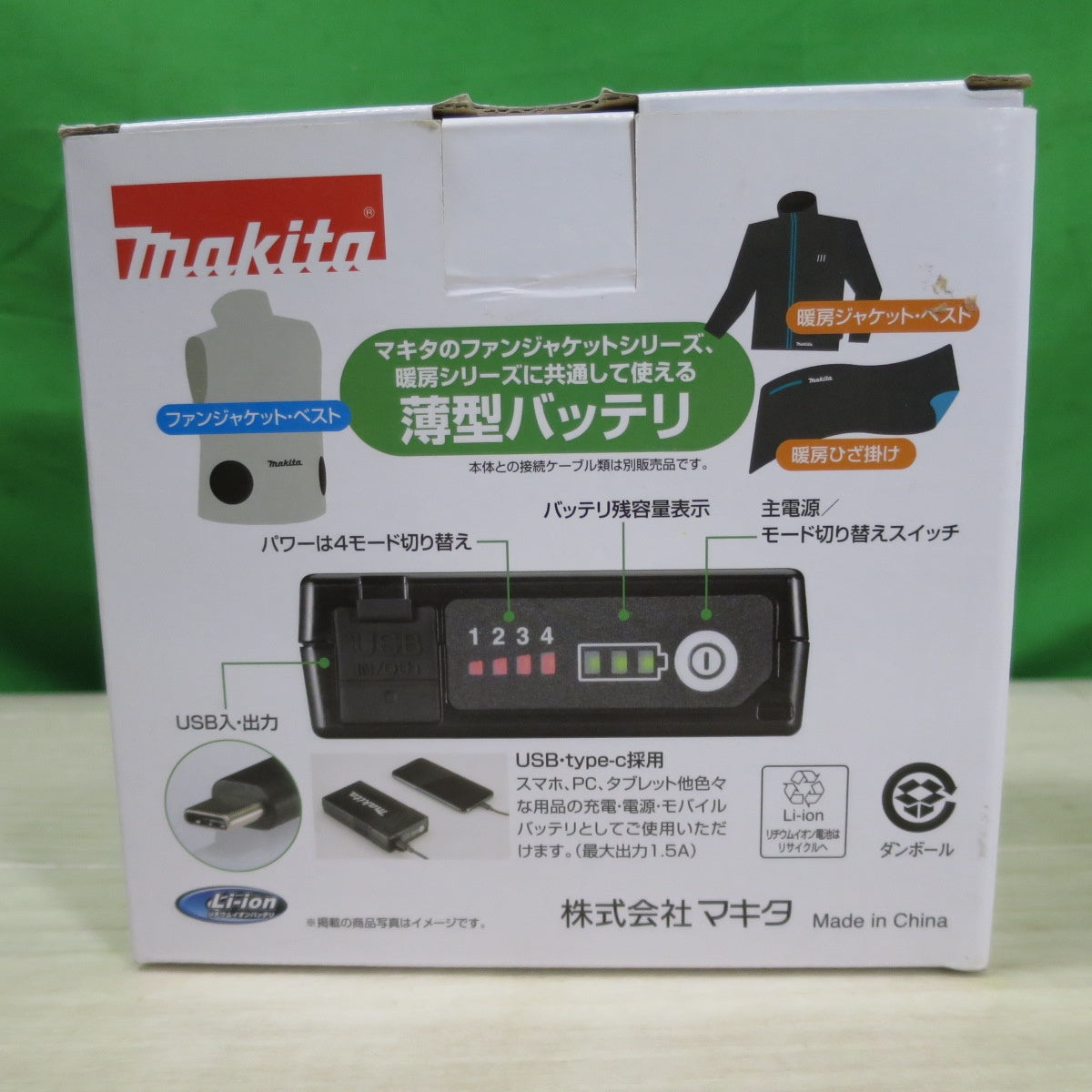 [送料無料] セット☆マキタ 空調服 用 Li-ion 薄型 バッテリー BL1055B A-72126 ファン リチウムイオン makita①☆