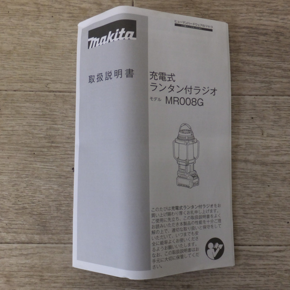 美品★マキタ makita 充電式ランタン付きラジオ MR008GZO 36V-40V(max) オリーブ 本体のみ★