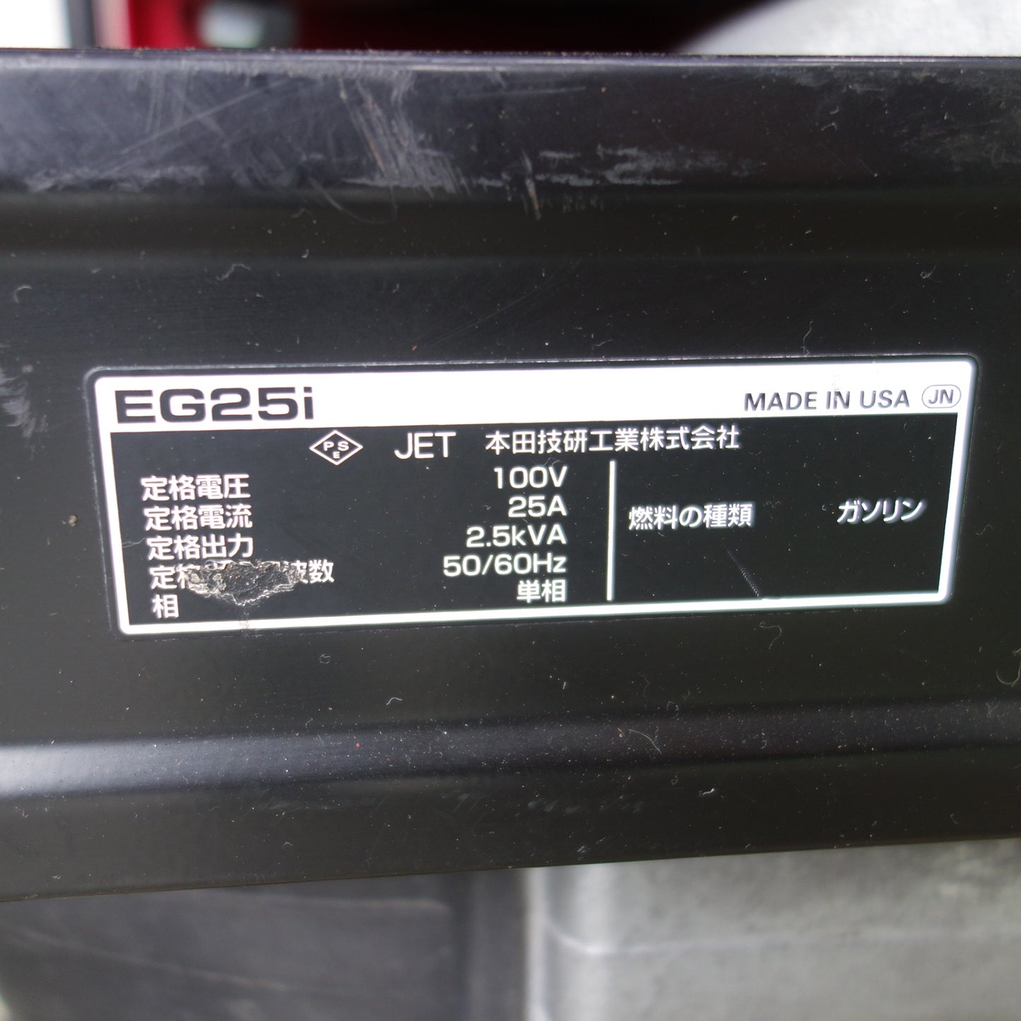 [送料無料] ◆HONDA ホンダ 本田技工 正弦波インバーター搭載発電機 EG25i エンジン発電機 2.5kVA◆